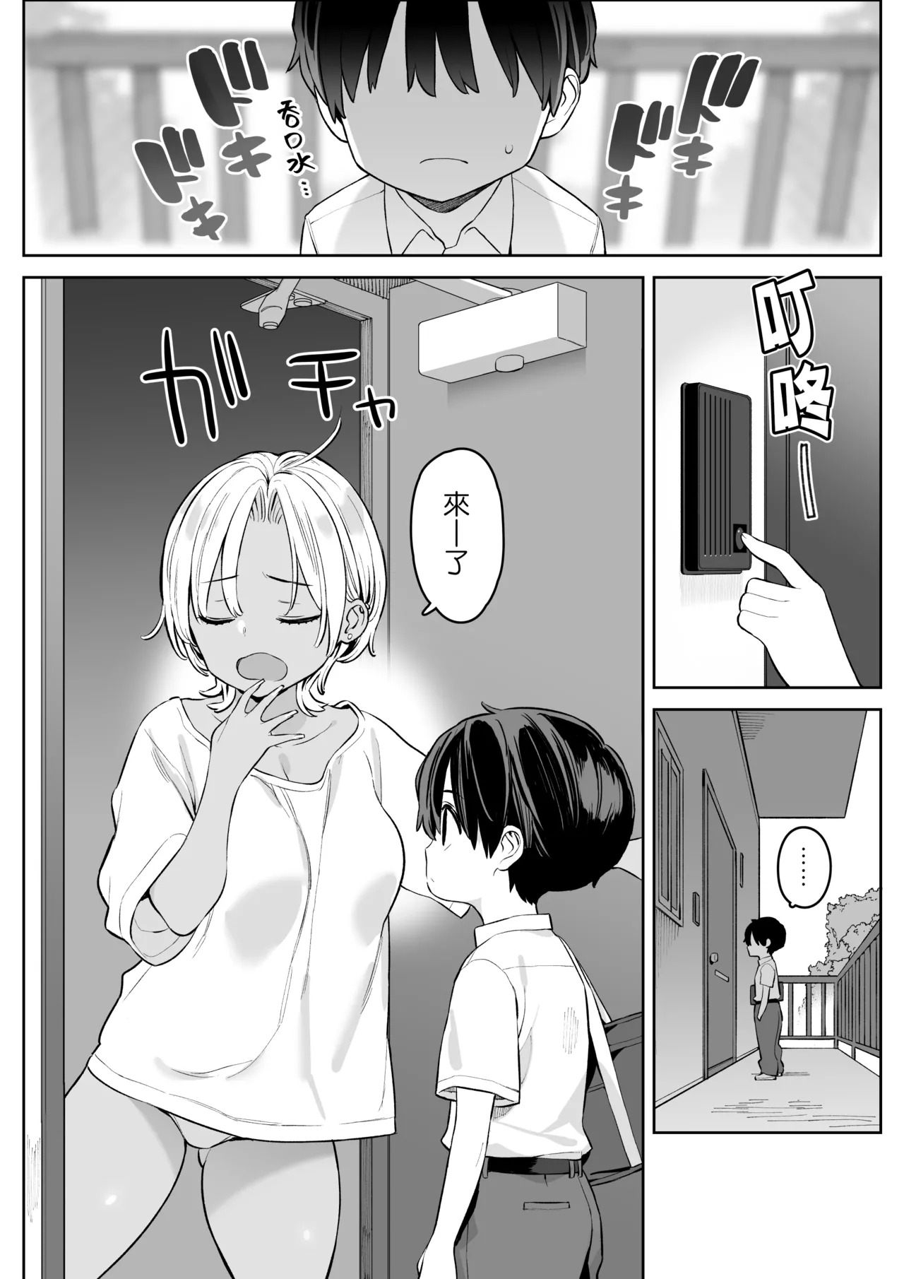 Tenkou Shitara Seishori Volunteer no Onee-san no Osewa ni Naru Koto ni Natta Hanashi | 轉學後受到性慾消解志工大姊姊關照的故事 page 2 full