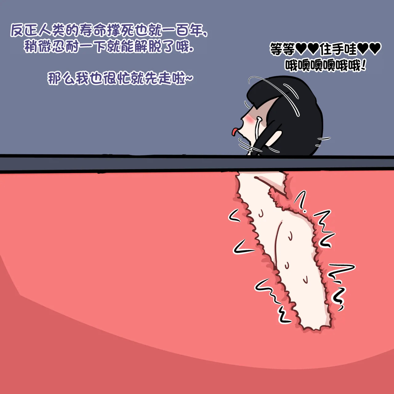 Adventurer in Dungeon floor 被地下城地板吞没的冒险者 page 10 full