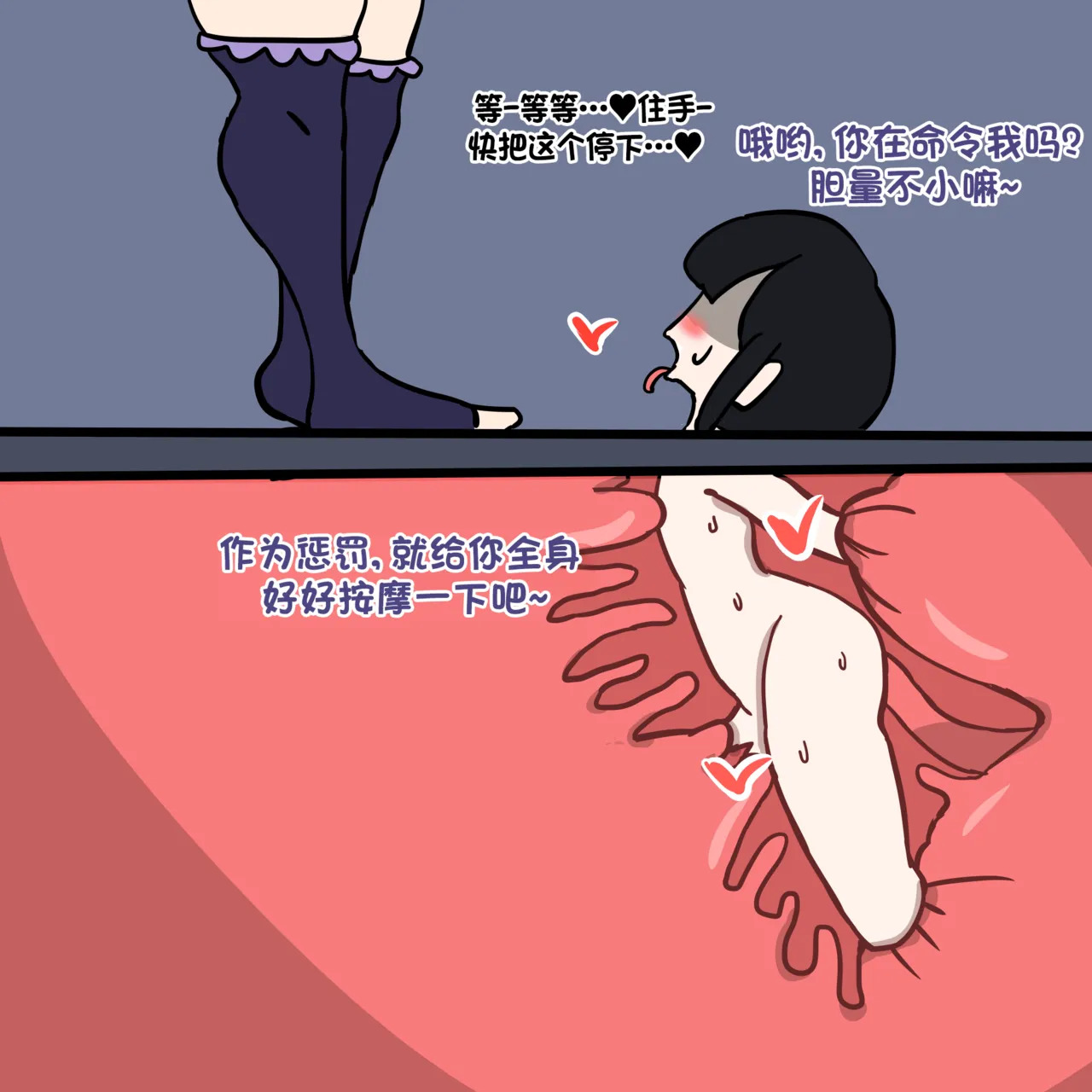 Adventurer in Dungeon floor 被地下城地板吞没的冒险者 page 6 full