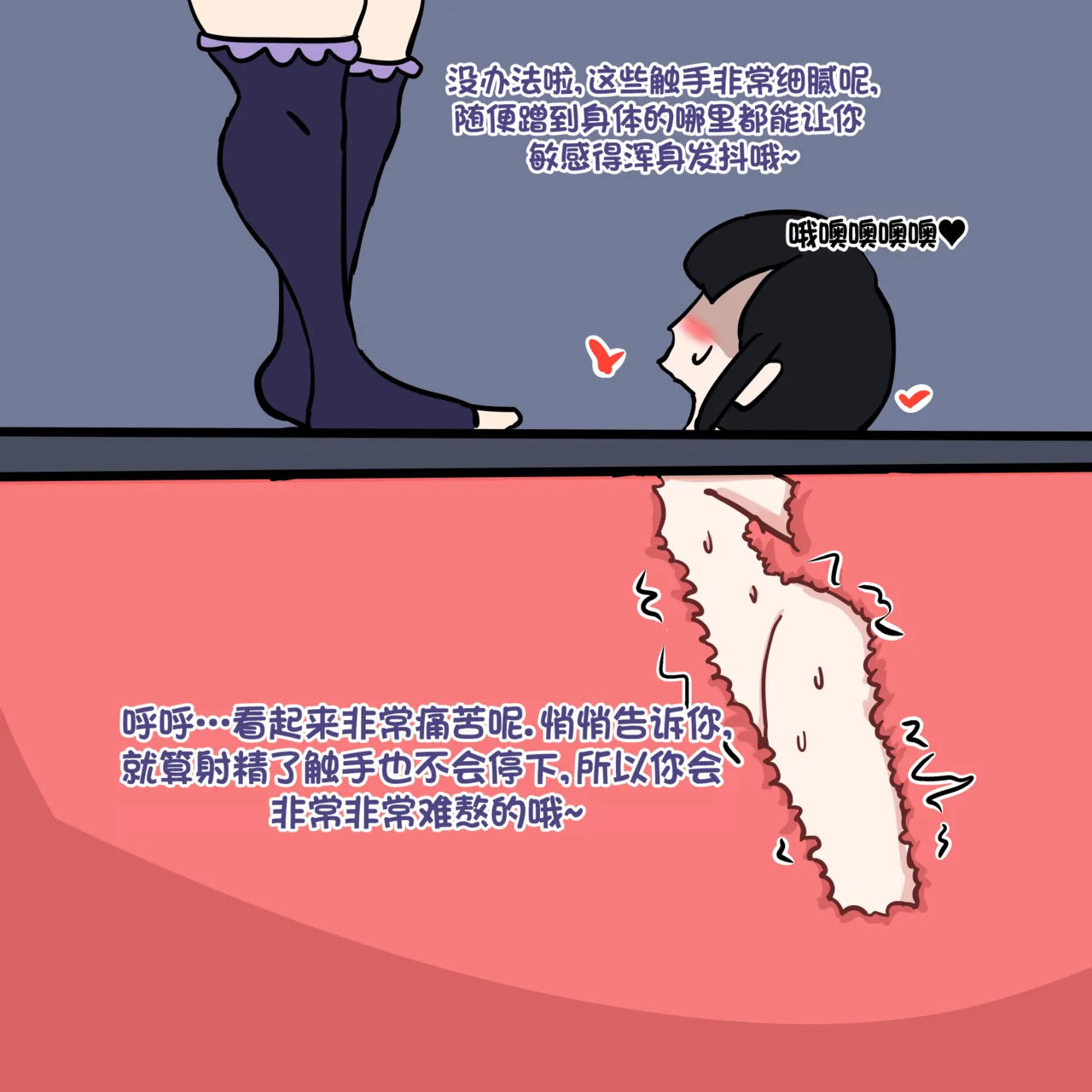 Adventurer in Dungeon floor 被地下城地板吞没的冒险者 page 7 full