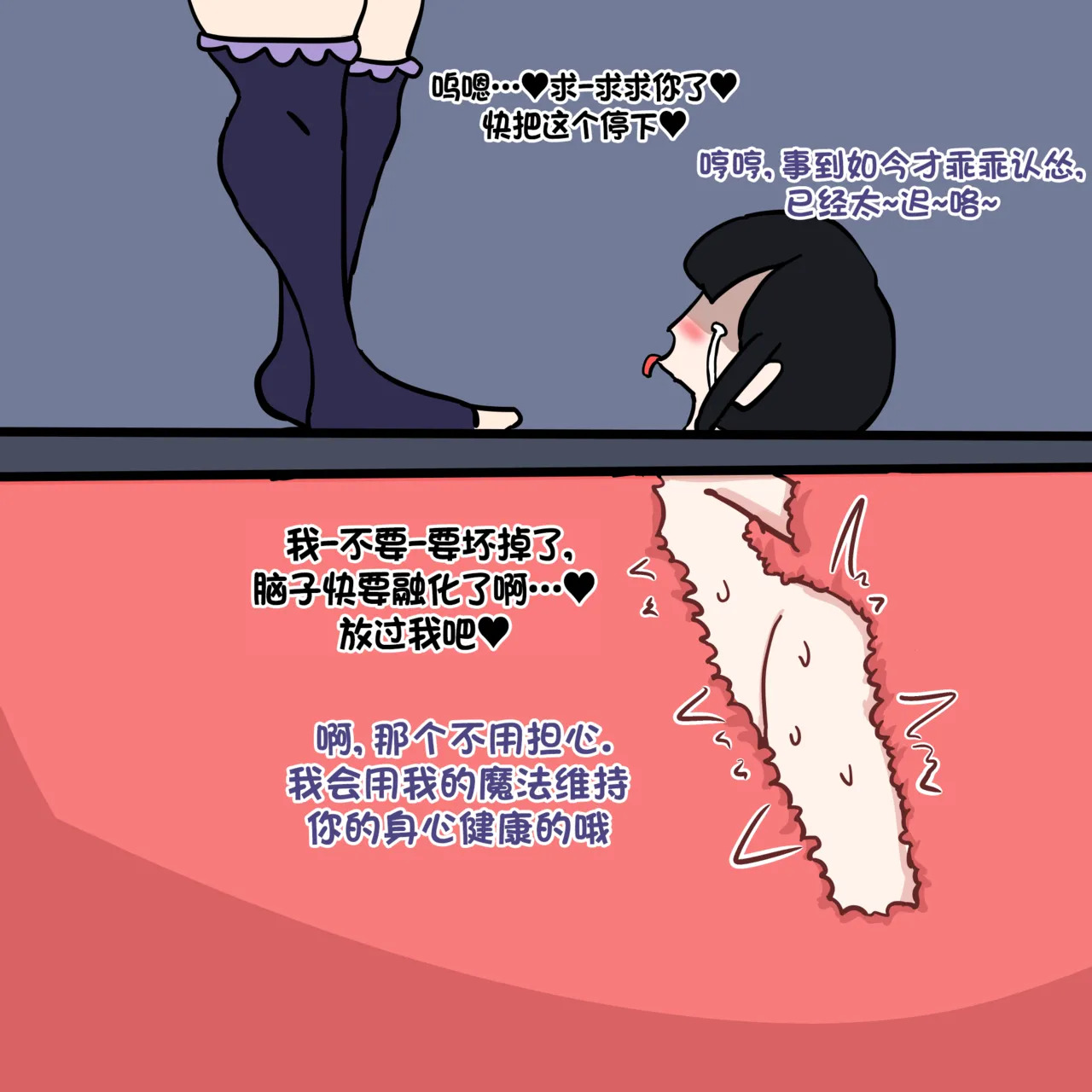 Adventurer in Dungeon floor 被地下城地板吞没的冒险者 page 8 full