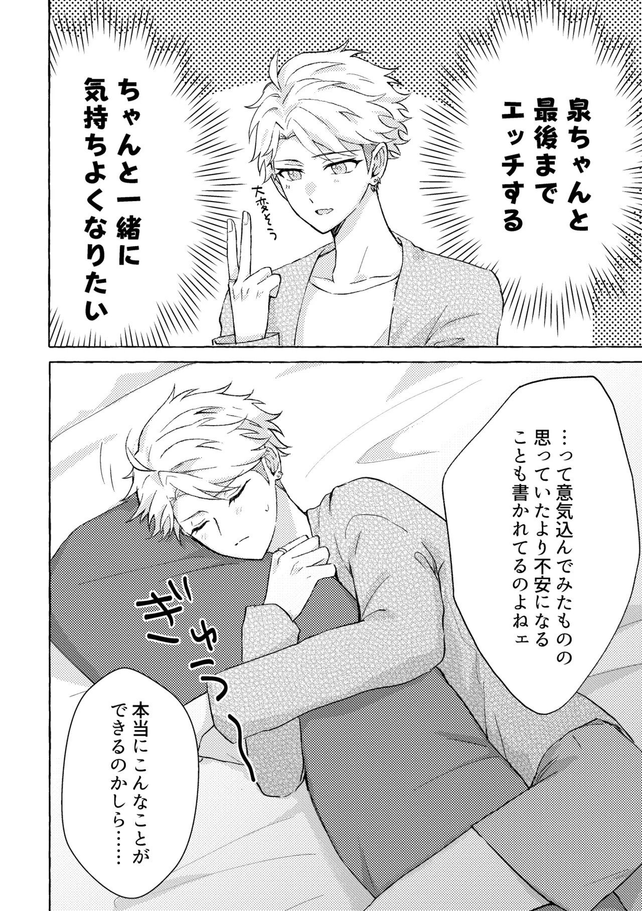 愛してキスしてぎゅってして page 4 full