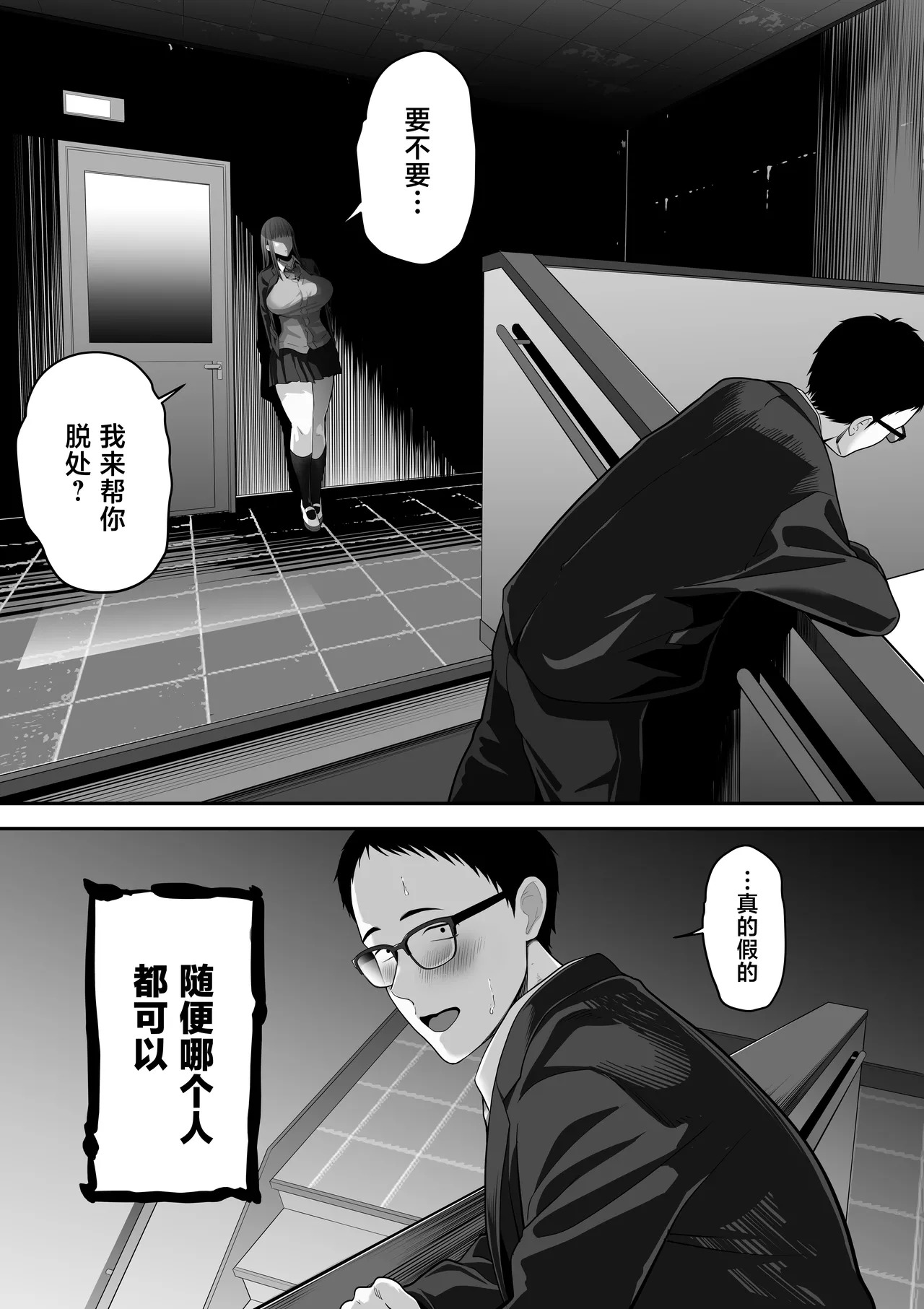 Senpai ni Chanto Suki-tte Ieba Yokatta Hanashi 3 page 5 full