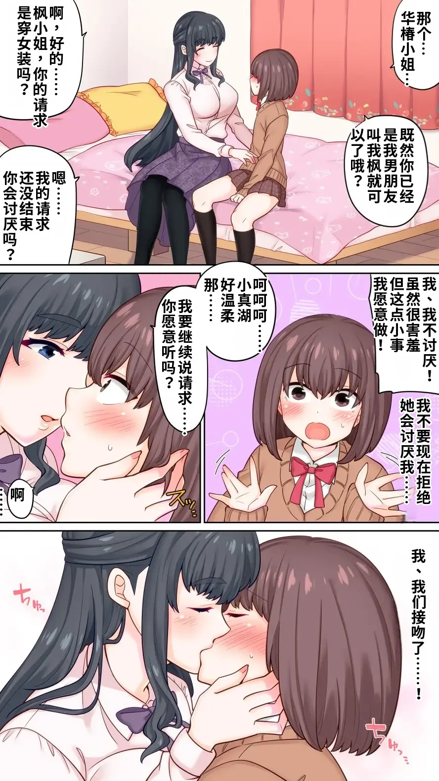 nanaten Manten  Tokushu Seihiki na Yurufuwa Kanojo ni Mesuiki Saserareta Boku page 4 full