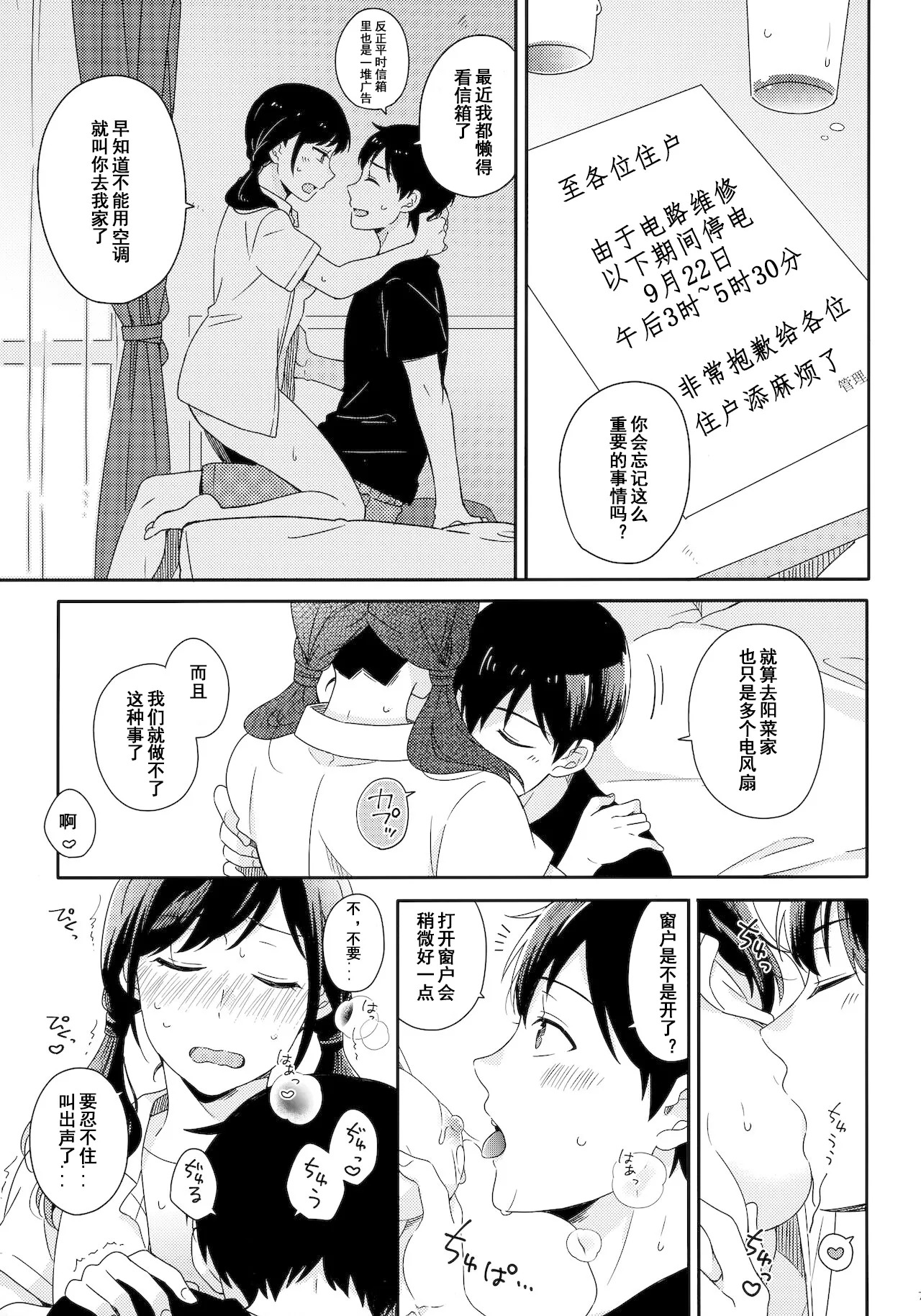 Sorekara no Boku-tachi wa page 6 full