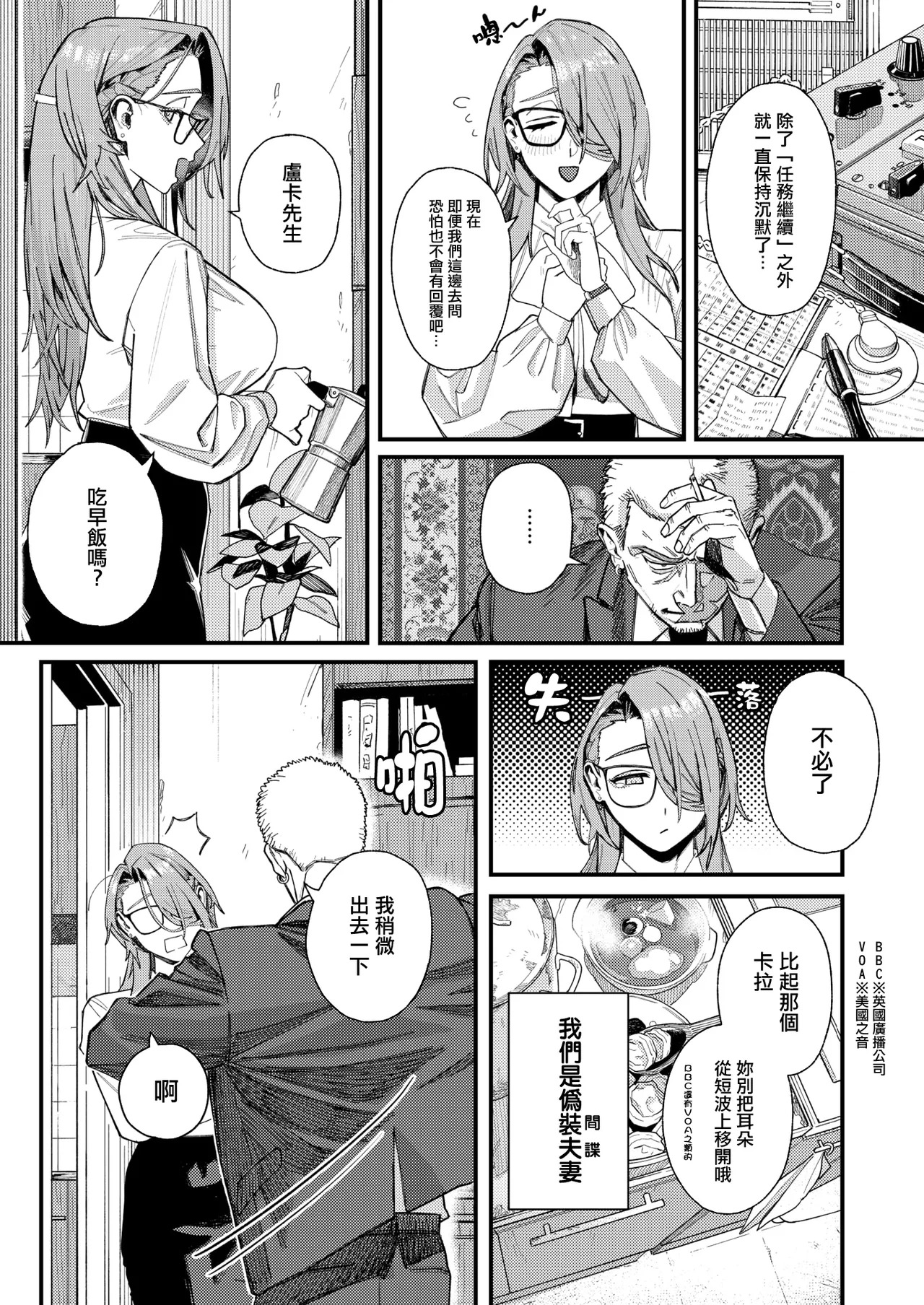 野良犬の家丨流浪狗之家 page 3 full