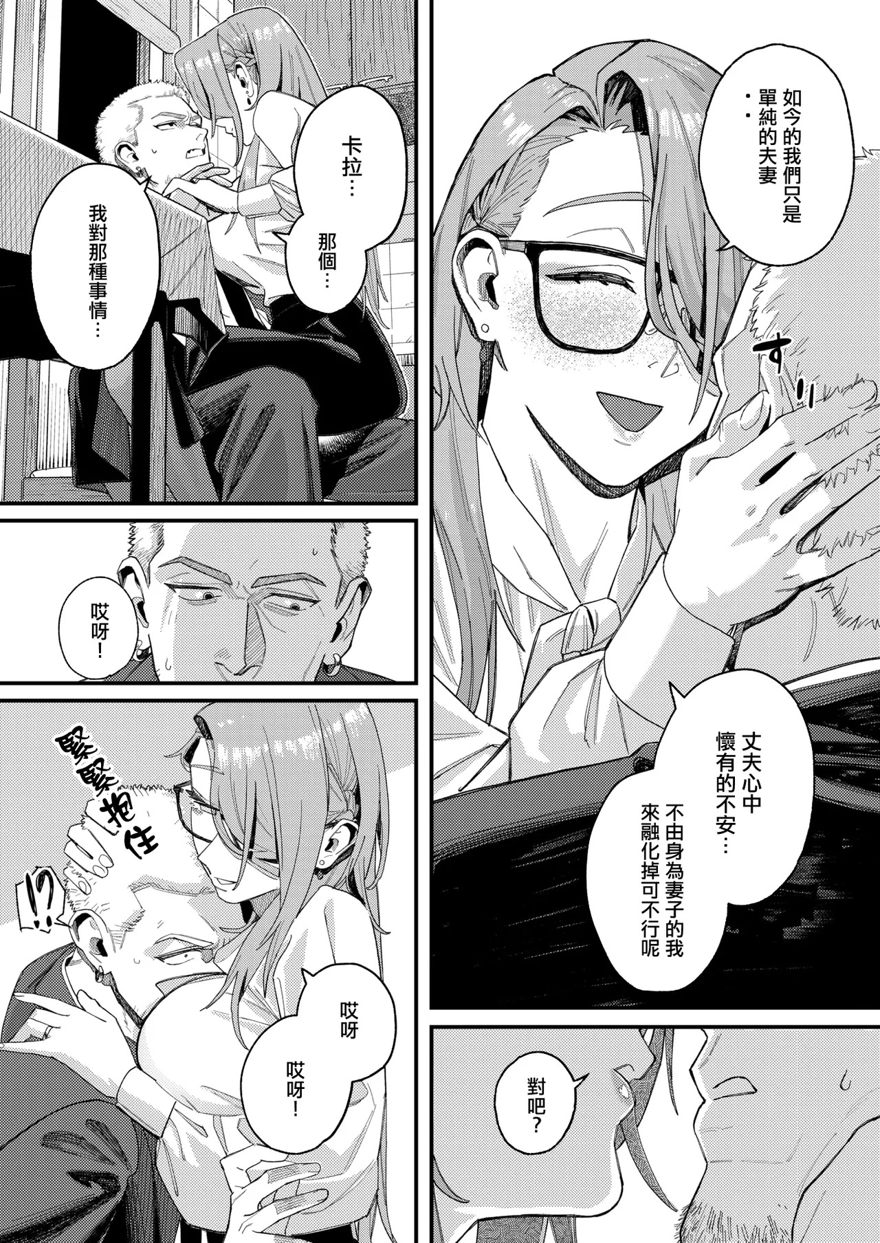 野良犬の家丨流浪狗之家 page 9 full