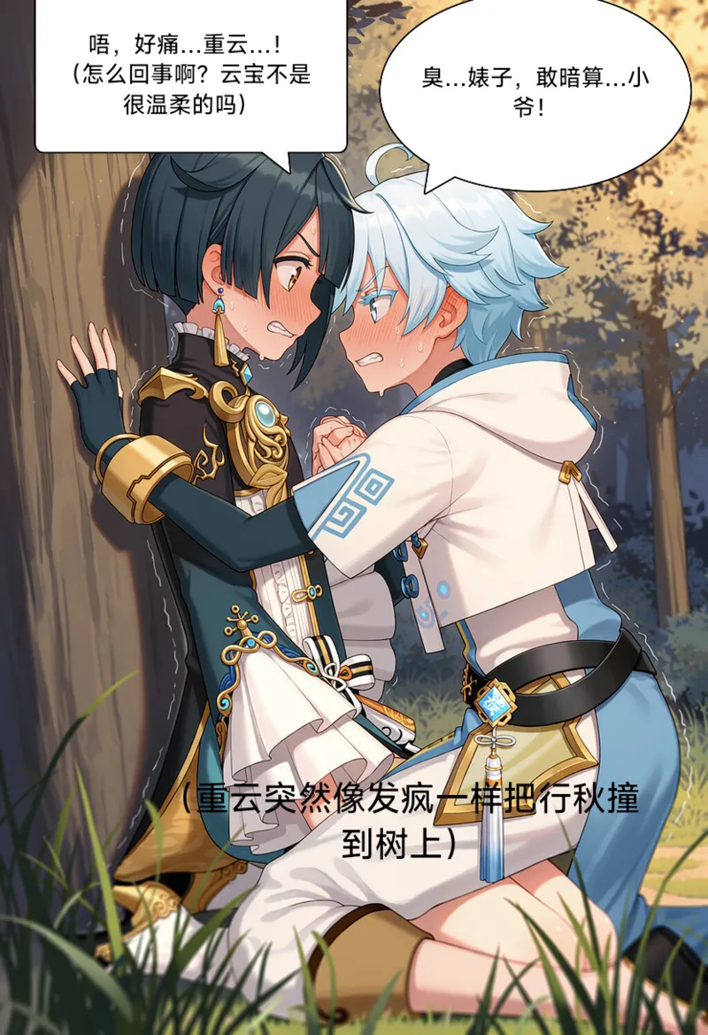 史莱姆美美得吃 page 5 full