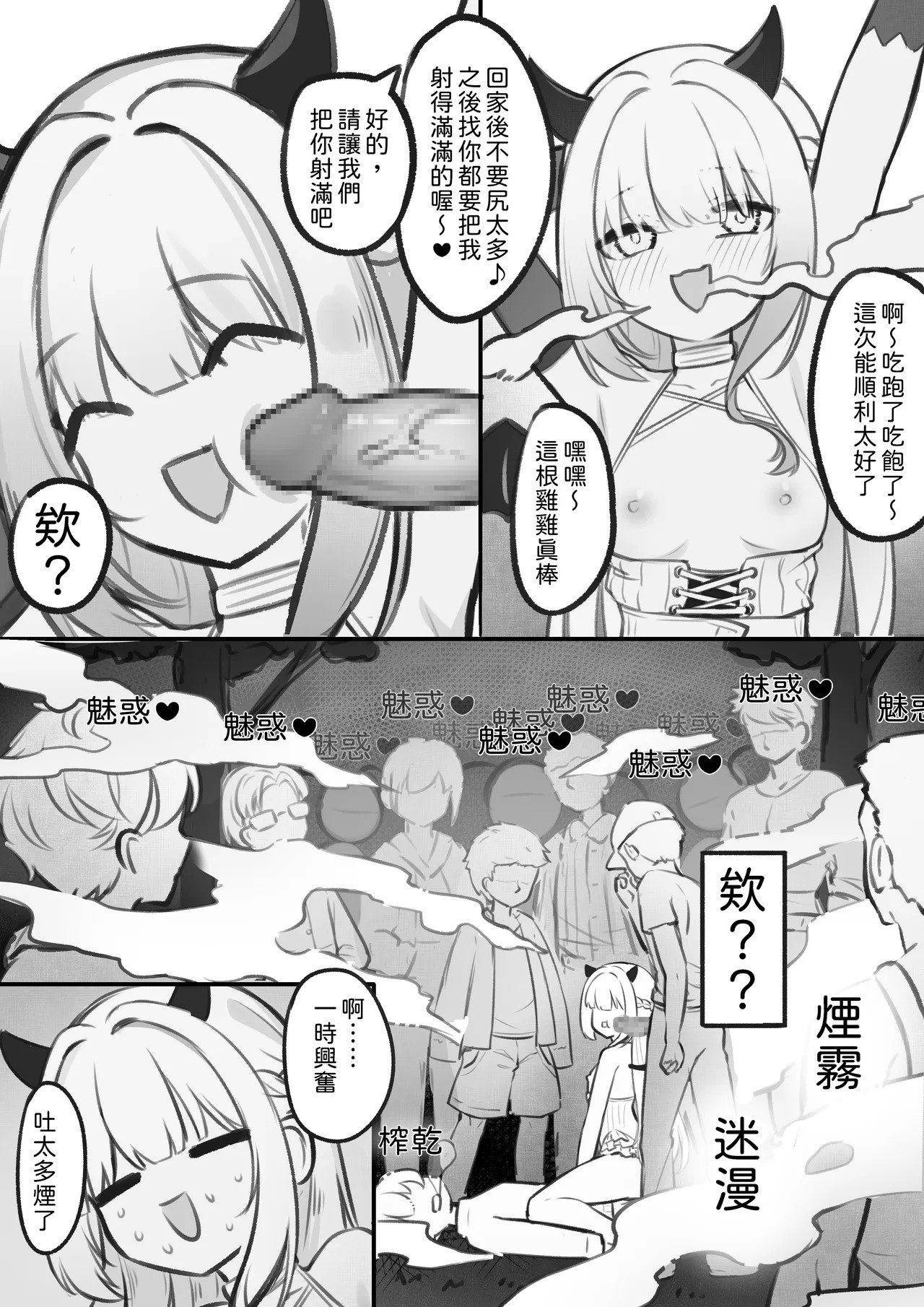 The Hungry Succubus's Food Hunt page 10 full