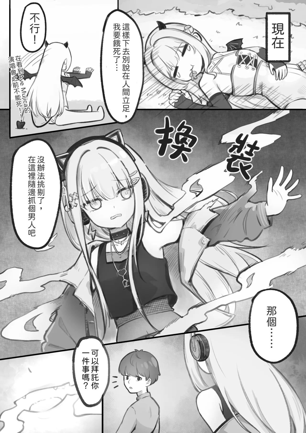 The Hungry Succubus's Food Hunt page 3 full