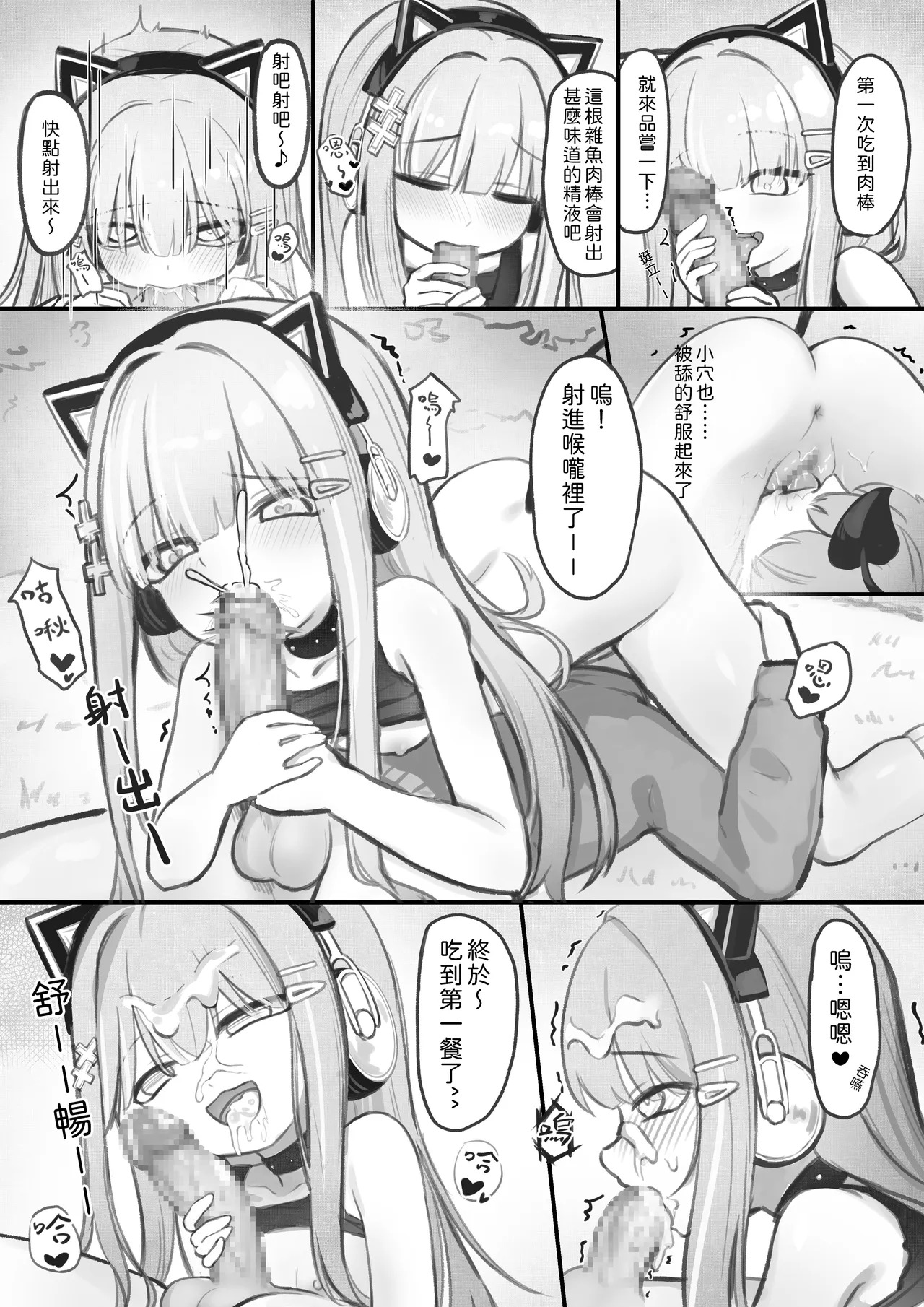 The Hungry Succubus's Food Hunt page 6 full