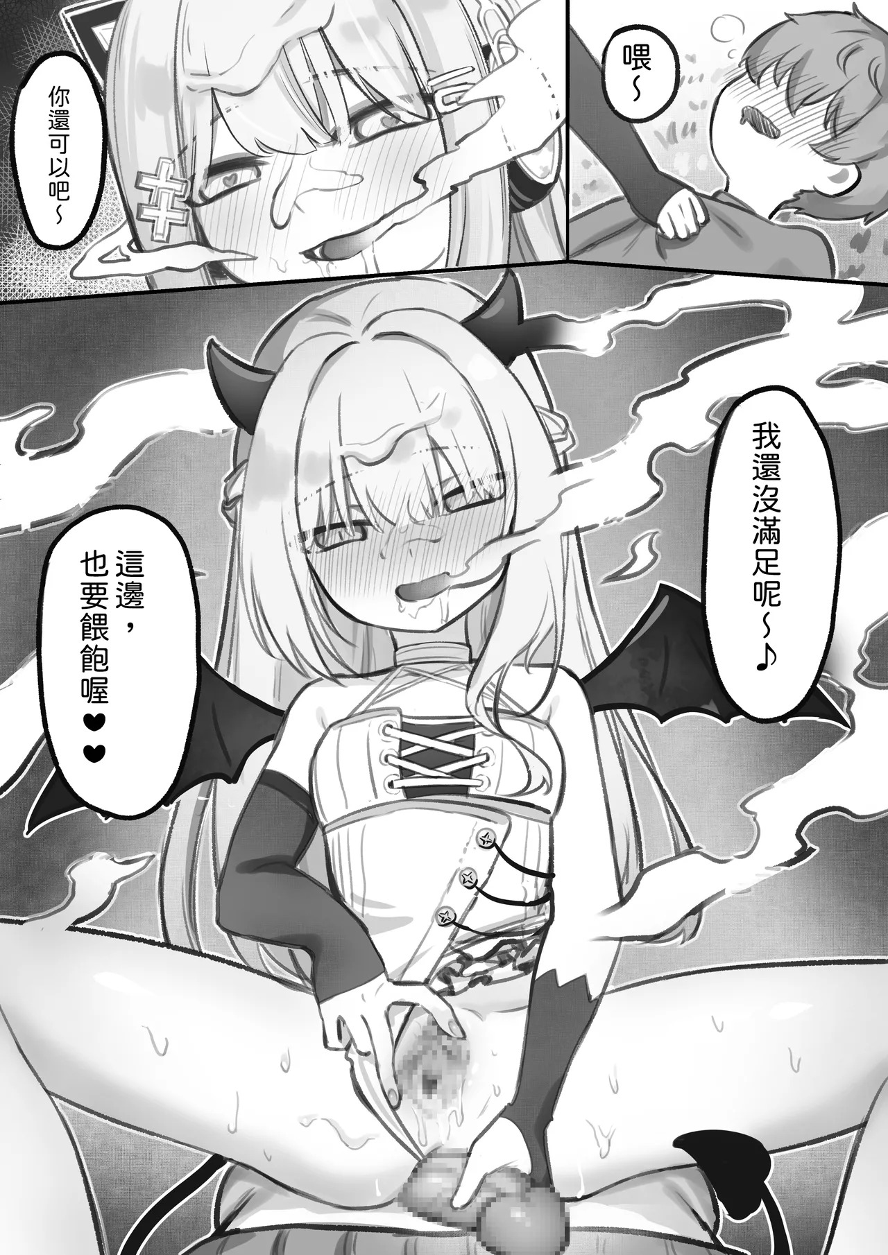 The Hungry Succubus's Food Hunt page 7 full