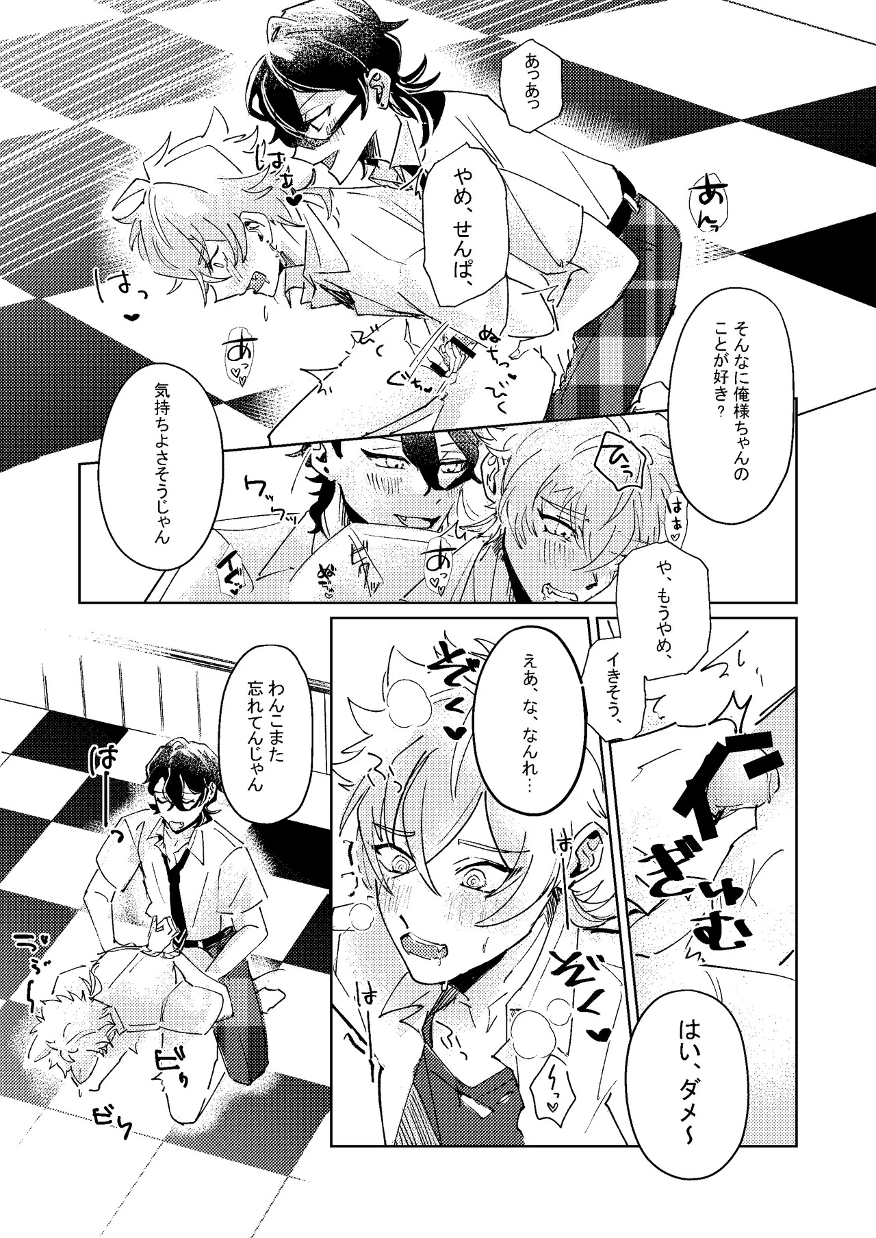 生意気子犬にお仕置き剃毛プレイ page 10 full