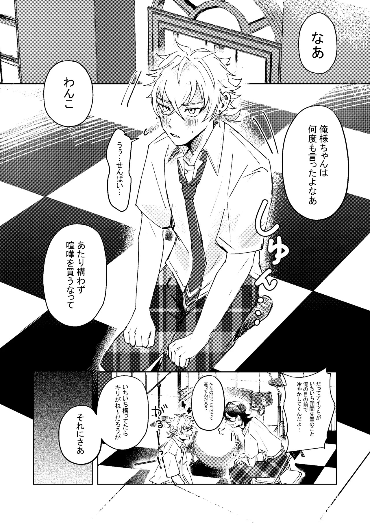 生意気子犬にお仕置き剃毛プレイ page 2 full