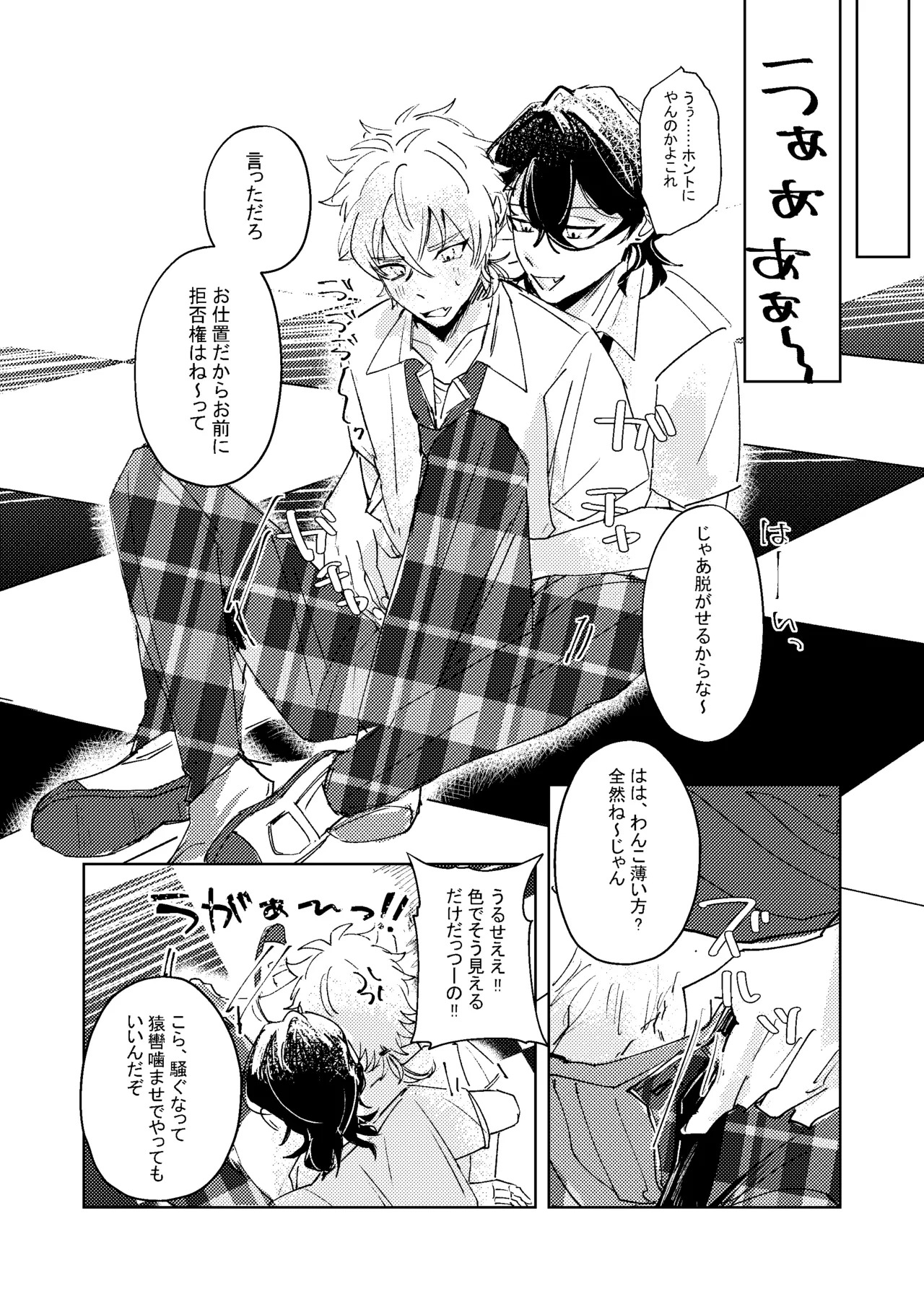 生意気子犬にお仕置き剃毛プレイ page 5 full