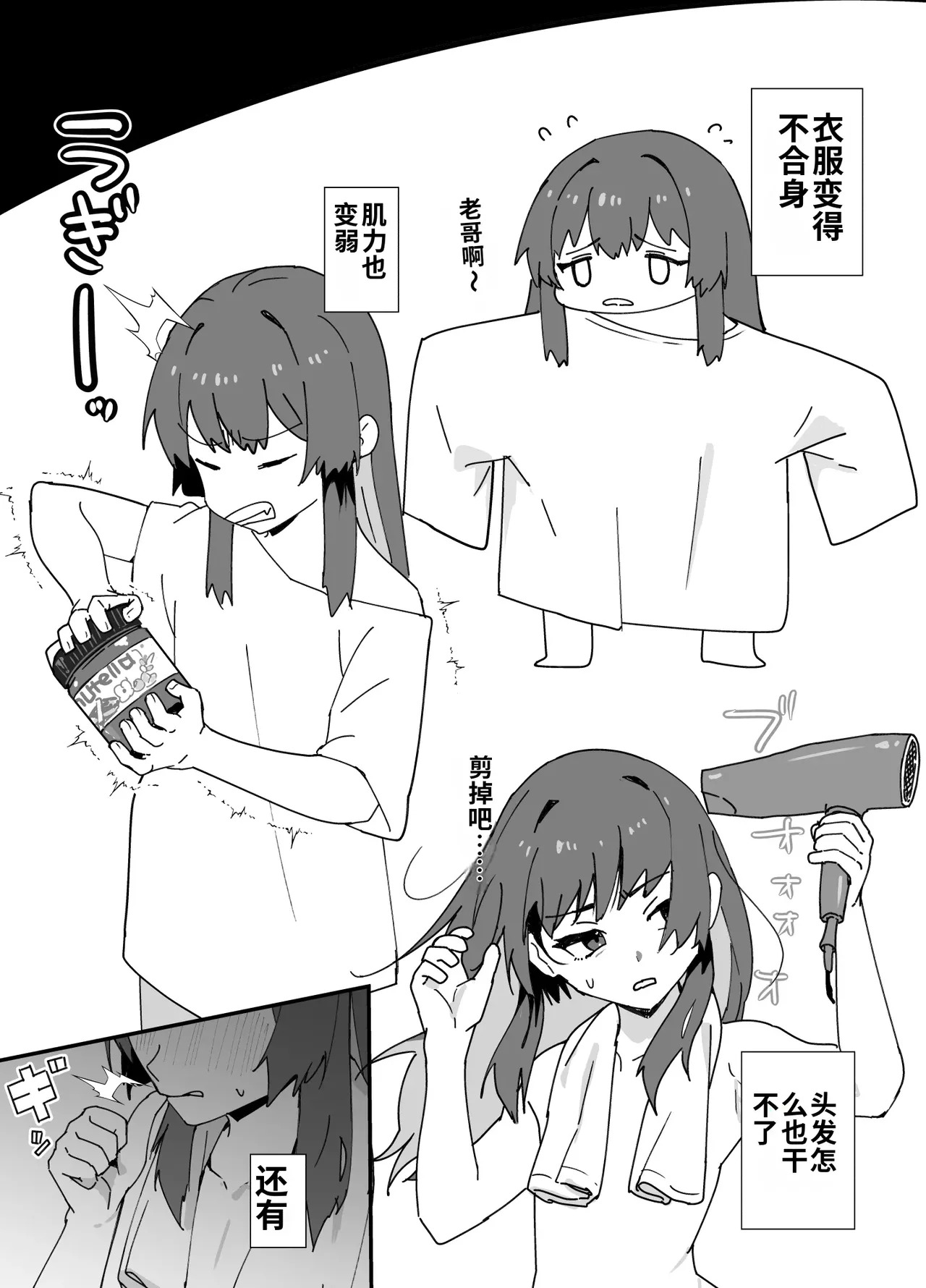 Kawaiku Natte Shimatta 2 -Mesuiki Chiryou Hen- page 3 full