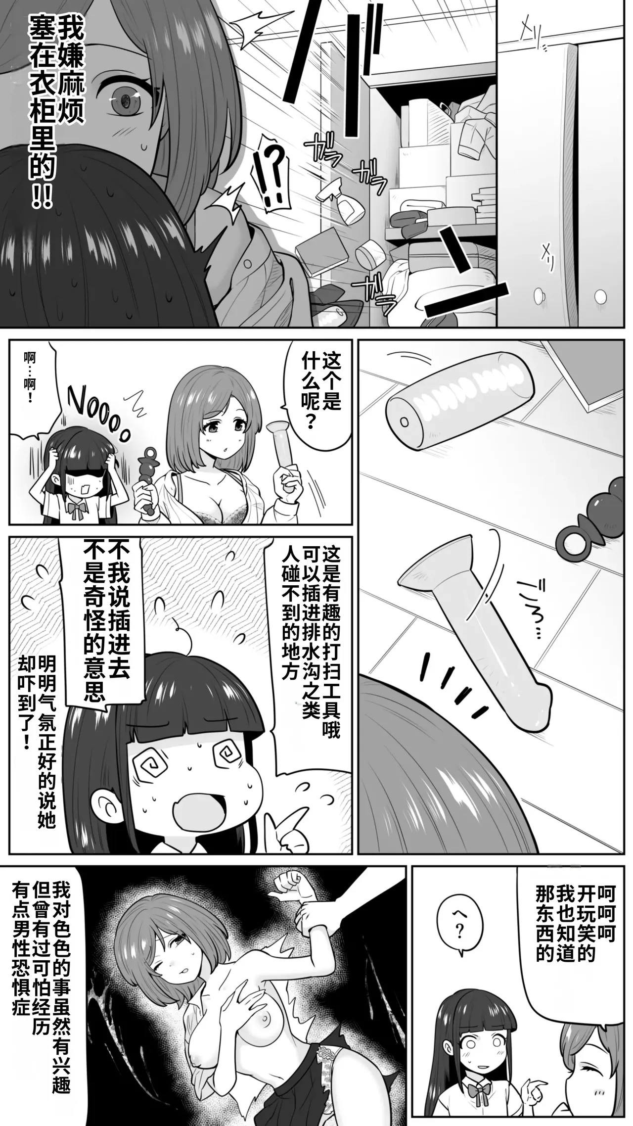 Seiso na Katekyo Onee-san wa Peniban-zeme ga Osuki page 7 full