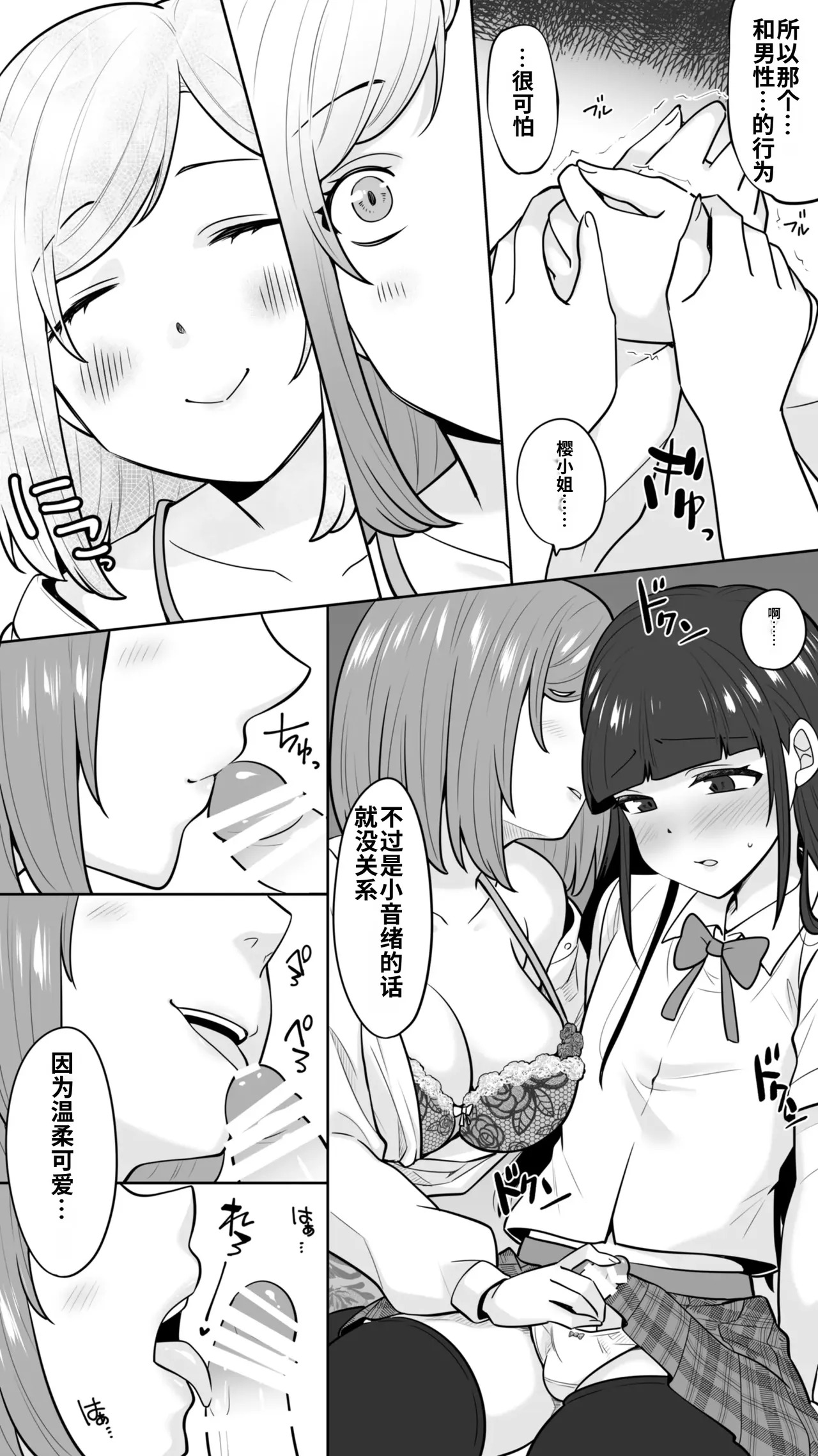 Seiso na Katekyo Onee-san wa Peniban-zeme ga Osuki page 8 full