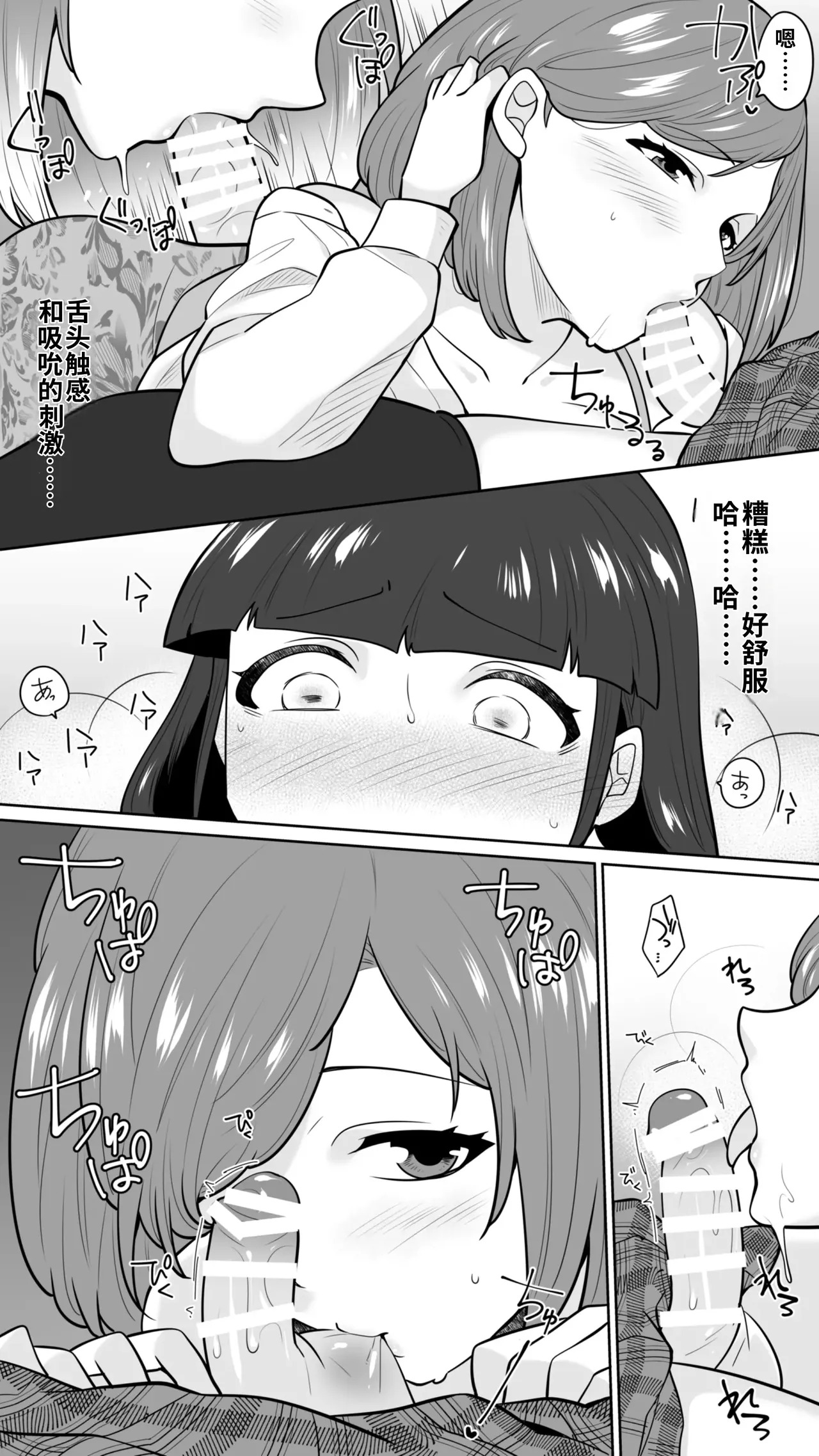 Seiso na Katekyo Onee-san wa Peniban-zeme ga Osuki page 9 full