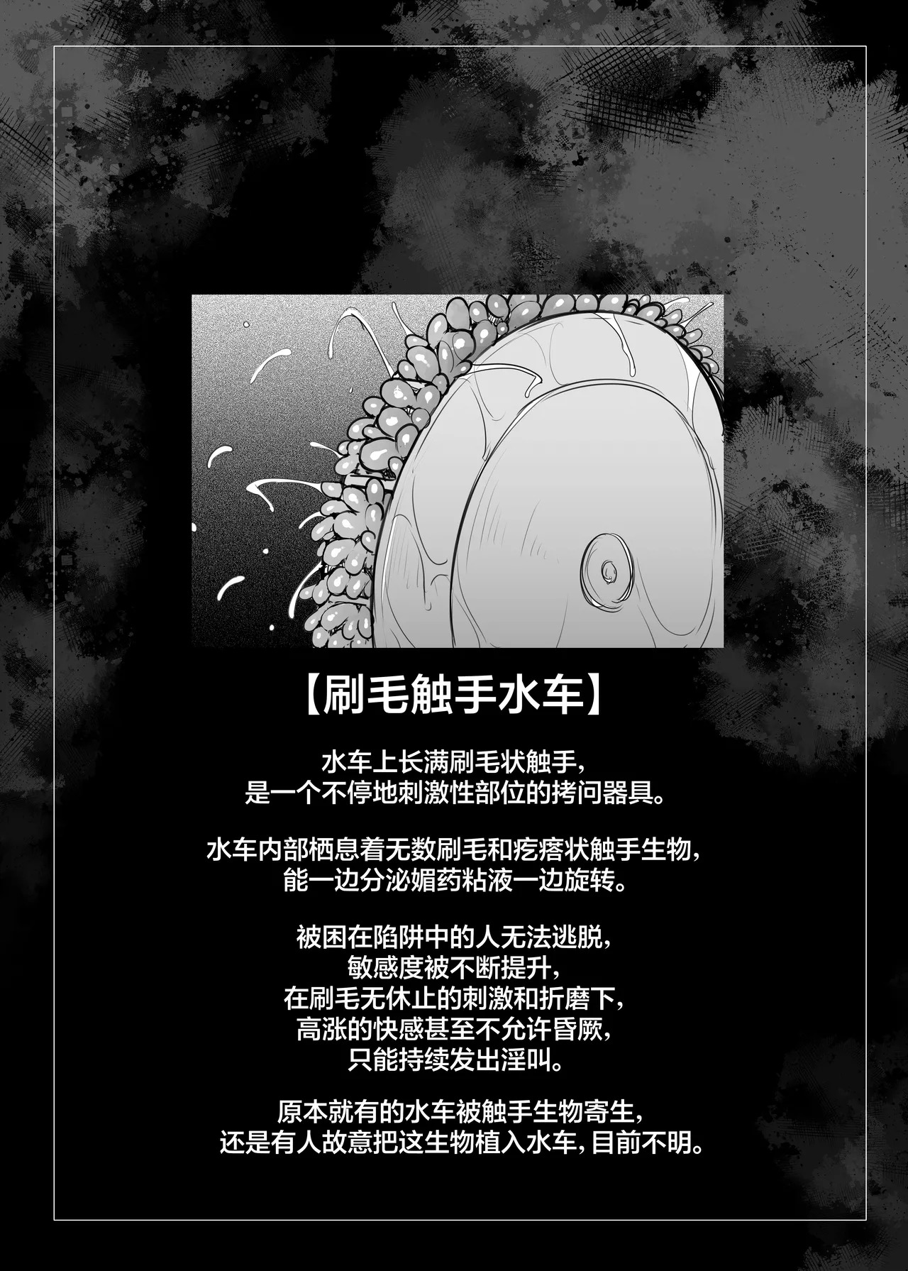 Makiri-chan no Ero Torappu Danjon Koryaku  | 真纪莉酱的色情陷阱迷宫攻略（然而根本通不了关） page 10 full