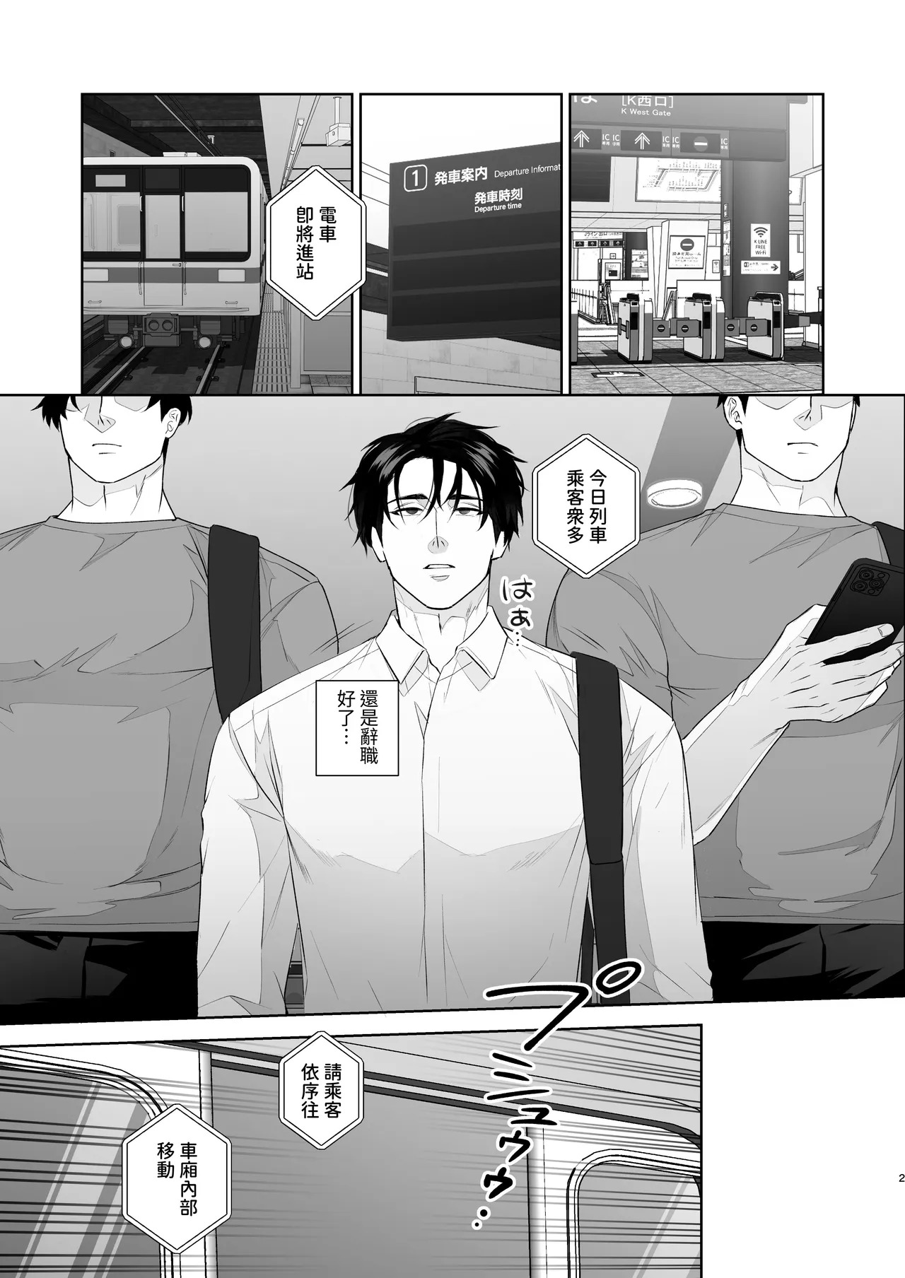 因强制轮奸而染上气味成瘾的公司职员 page 3 full