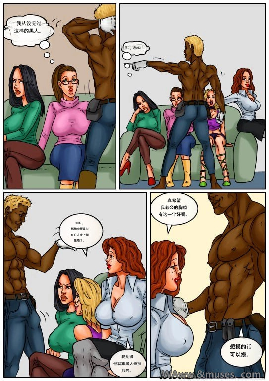 Girl's Night Out（机翻） page 8 full