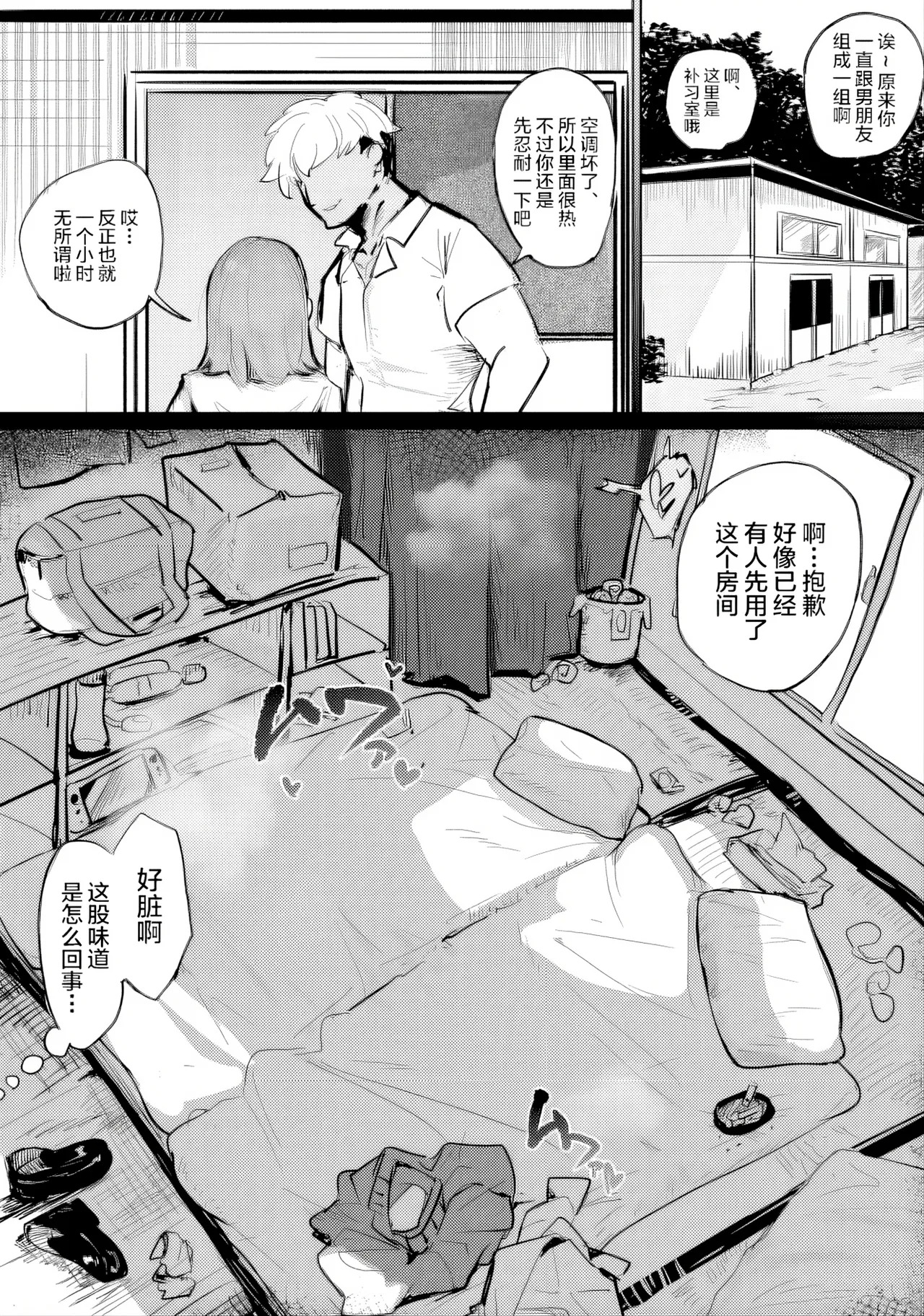 ~Seikyouiku NTR~ Gal Osananajimi Kanojo, Senpai no Noukou Seishidou de Manko Nou ni Ochiru page 10 full