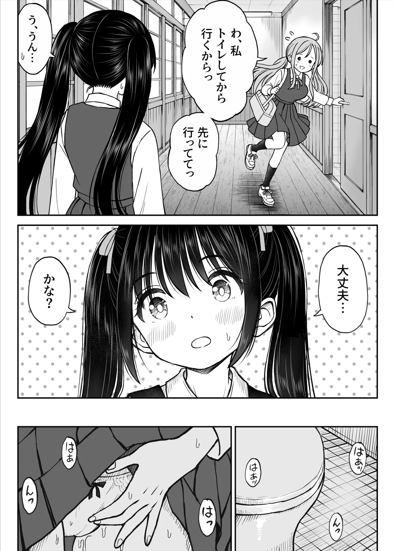 Sono Seifuku o Mechakucha ni Shitai 2 ~ Oshiego-tachi to Kindan no 3P Sex Hen page 6 full
