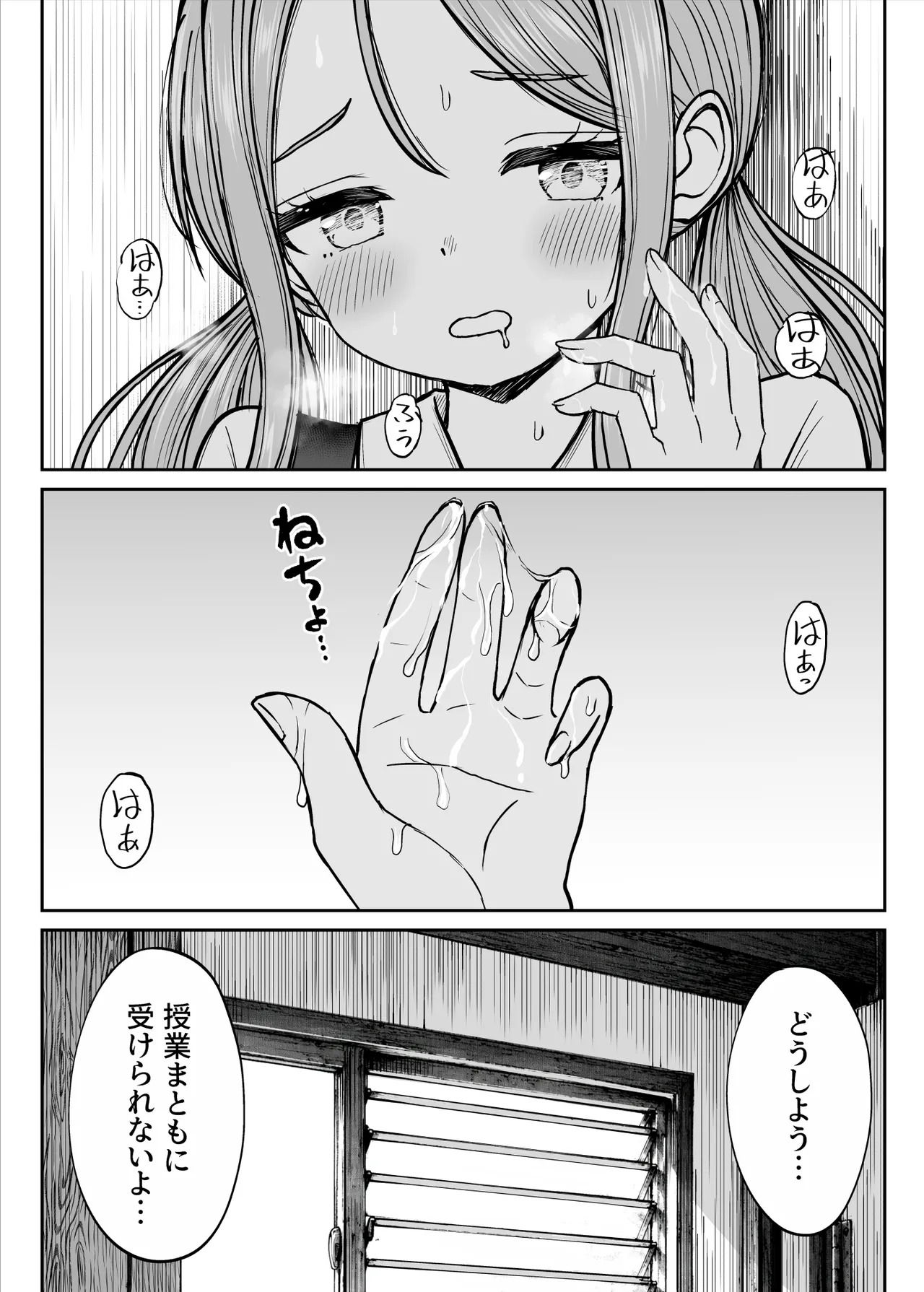 Sono Seifuku o Mechakucha ni Shitai 2 ~ Oshiego-tachi to Kindan no 3P Sex Hen page 8 full