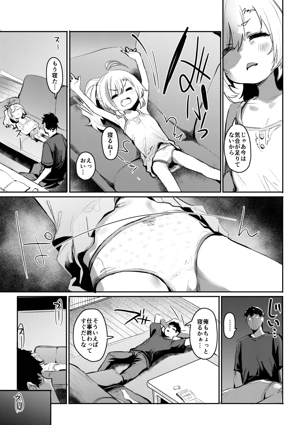 Kimochiii Tokoro no Asobikata page 6 full