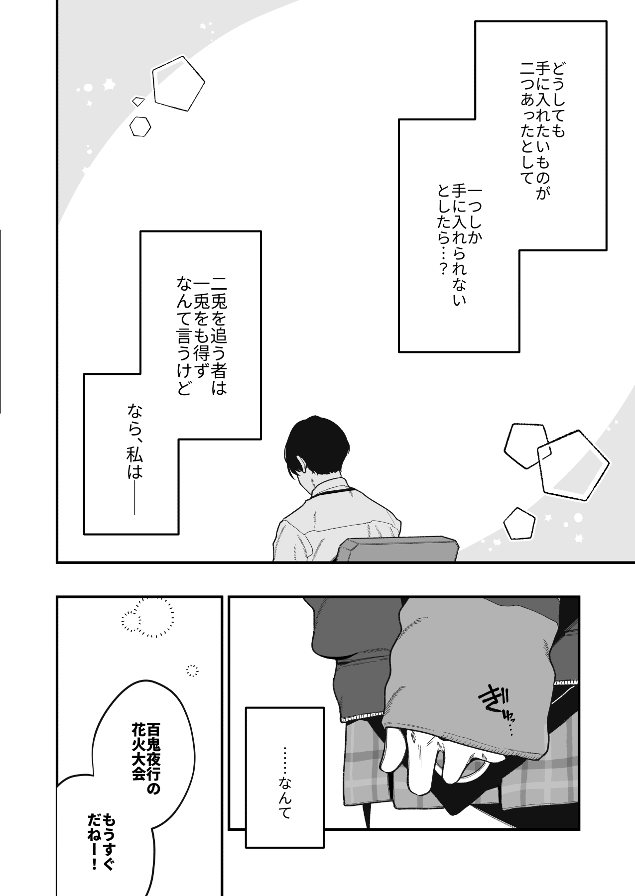 Sensei no Onaho de, Ii yo page 7 full