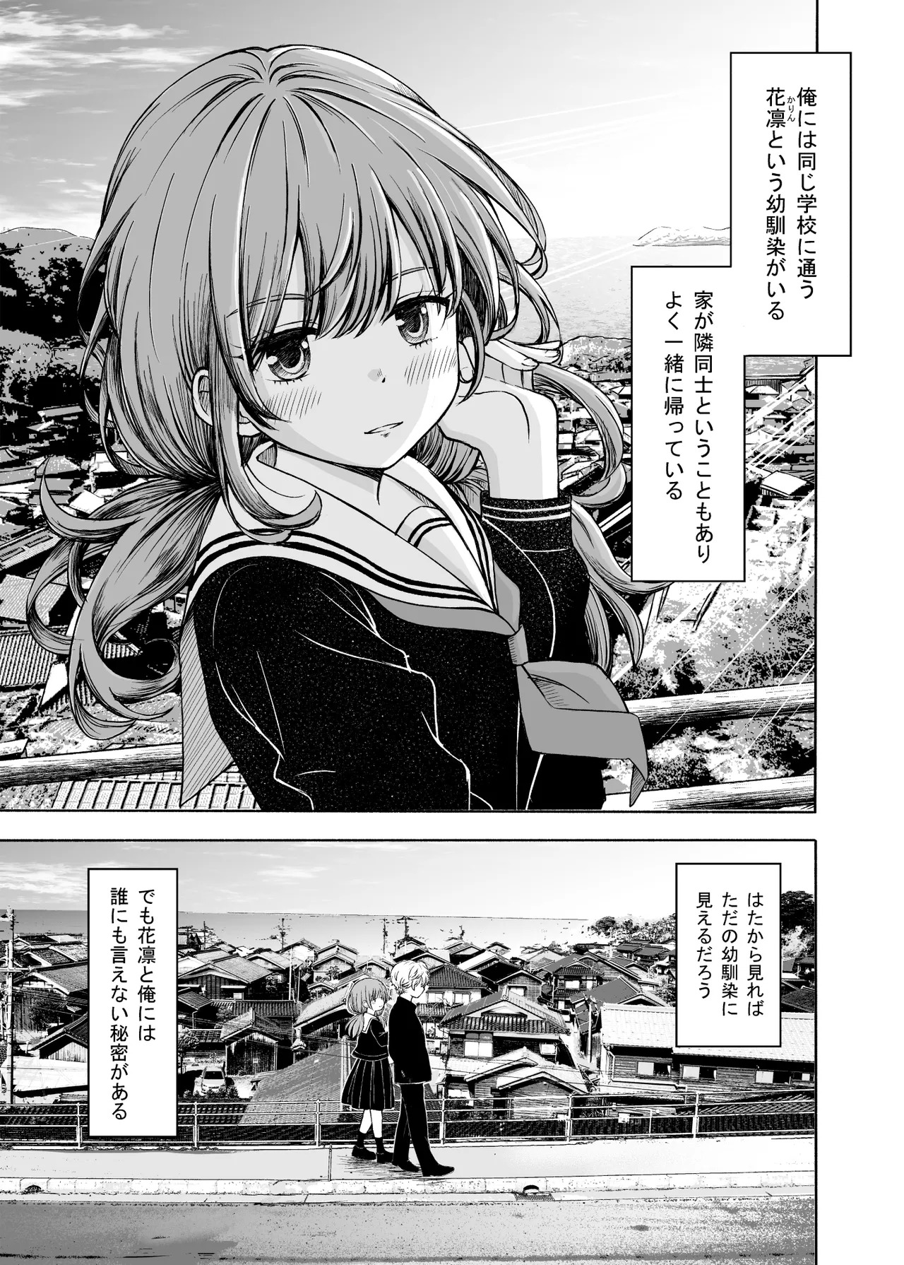 Kotorakku Tanpenshuu 1 page 4 full