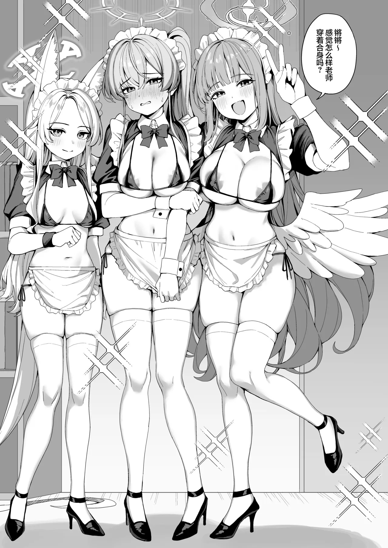 Tea Party no go Houshi | 茶话会的侍奉 page 5 full