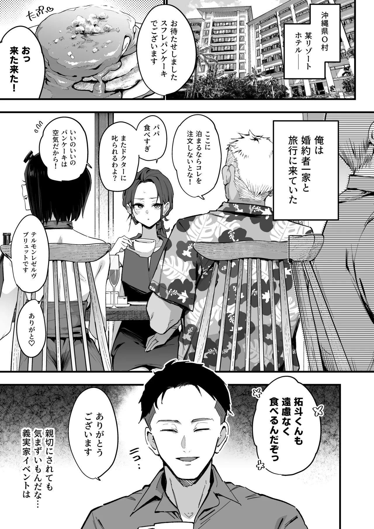 Konyakusha no Imouto wa Kao SSR, Seikaku Saiaku Jigoku no Ero Dance Onna. 2 page 10 full