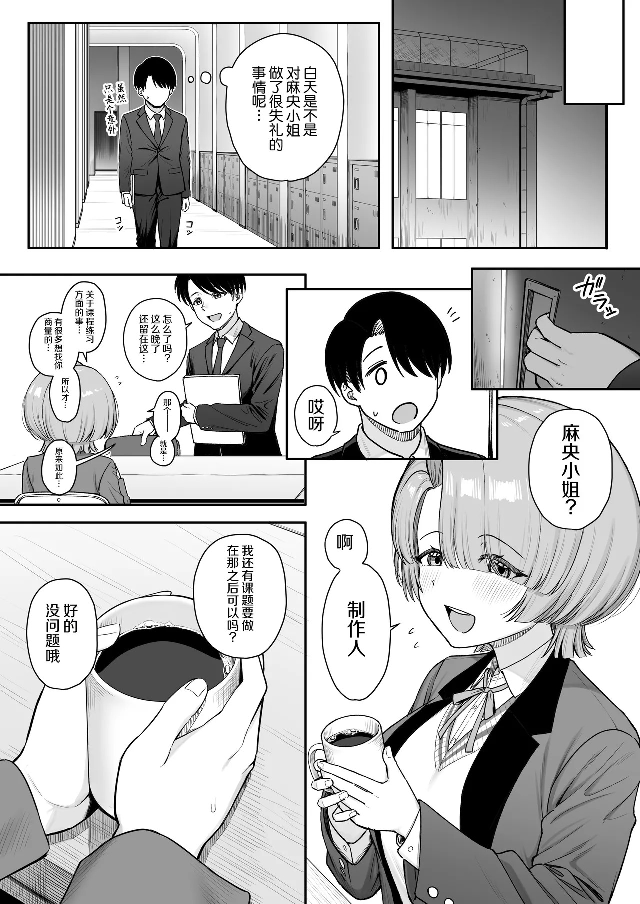 MAO wants to heal page 5 full