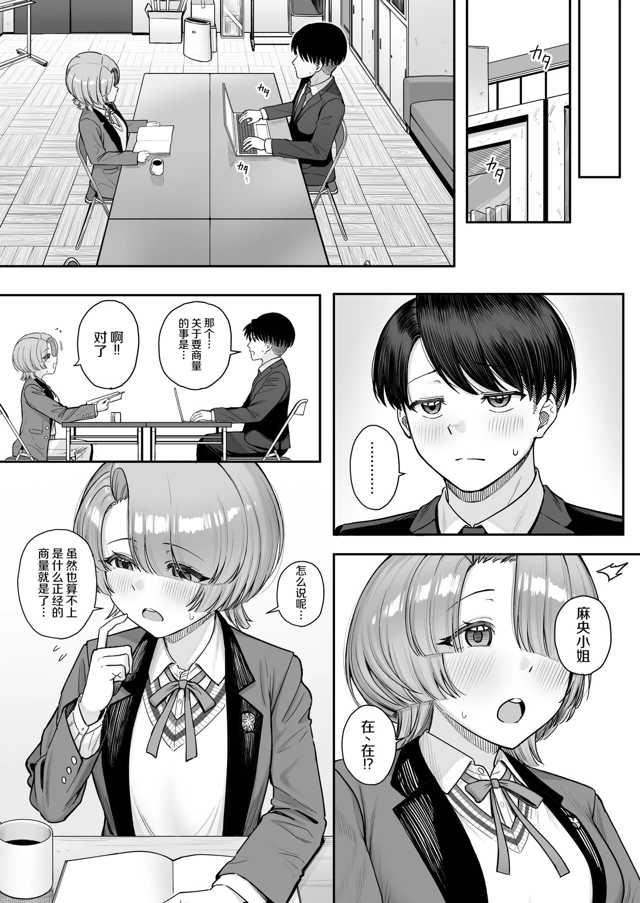 MAO wants to heal page 6 full