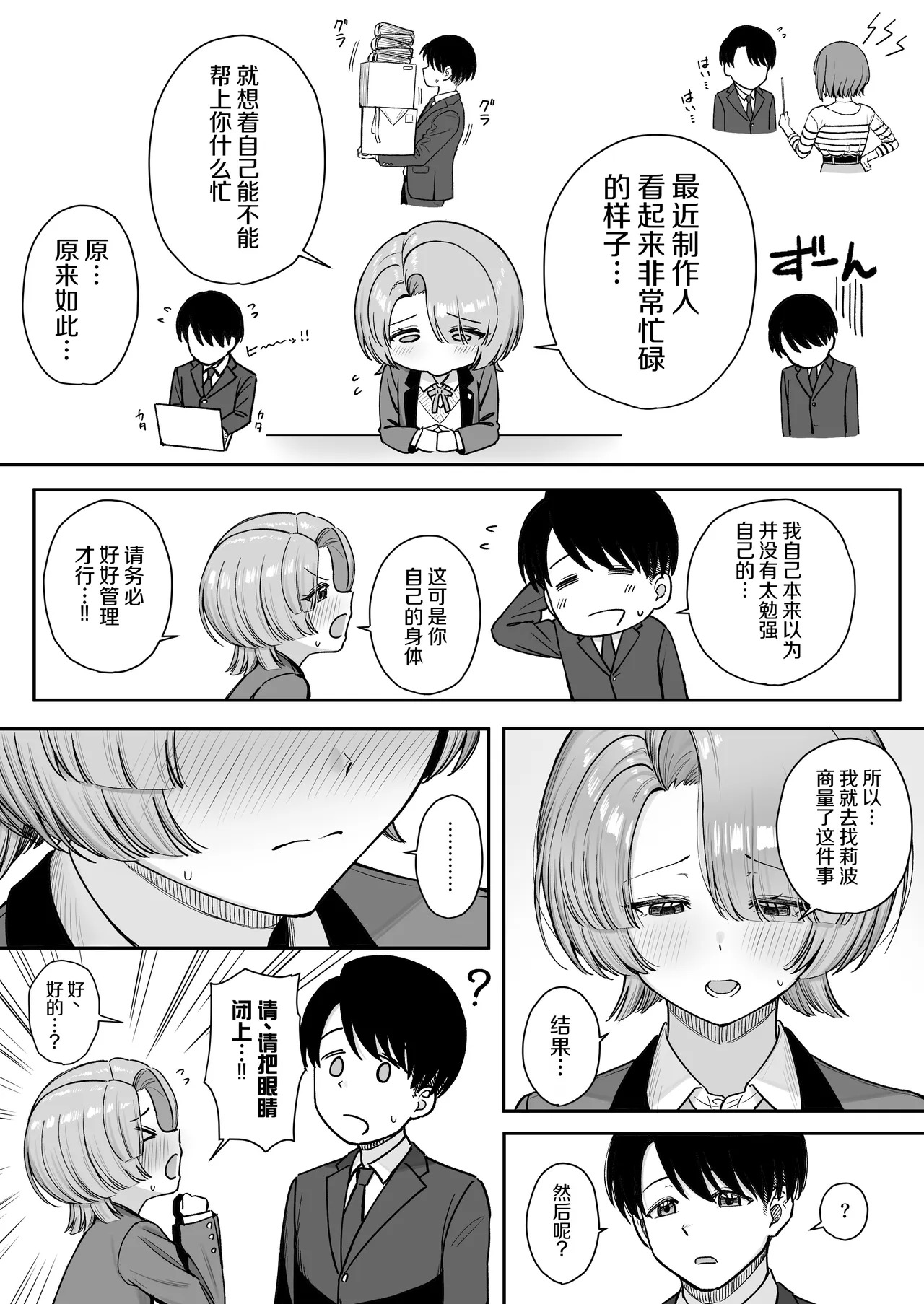 MAO wants to heal page 7 full