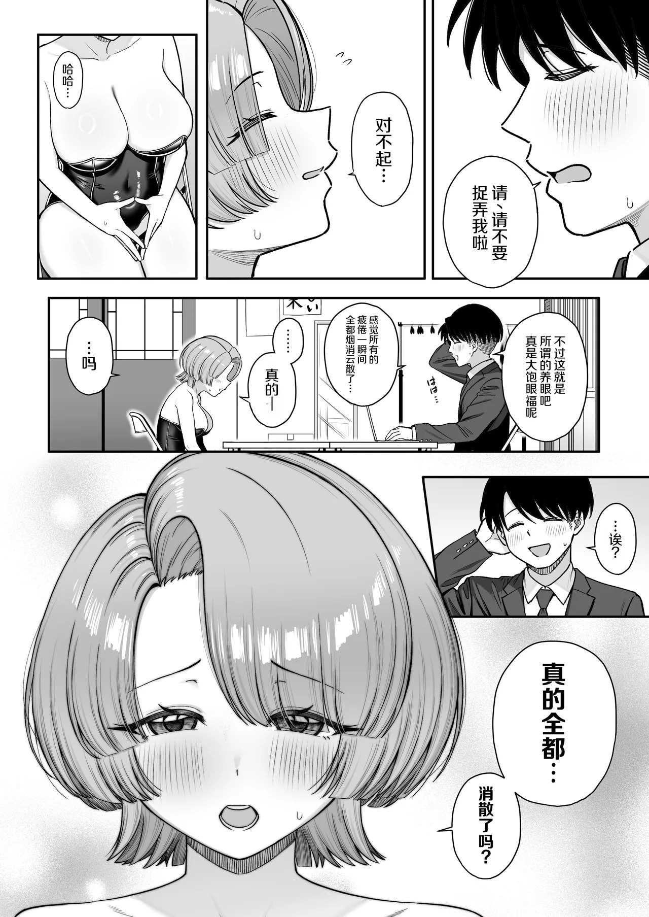 MAO wants to heal page 9 full