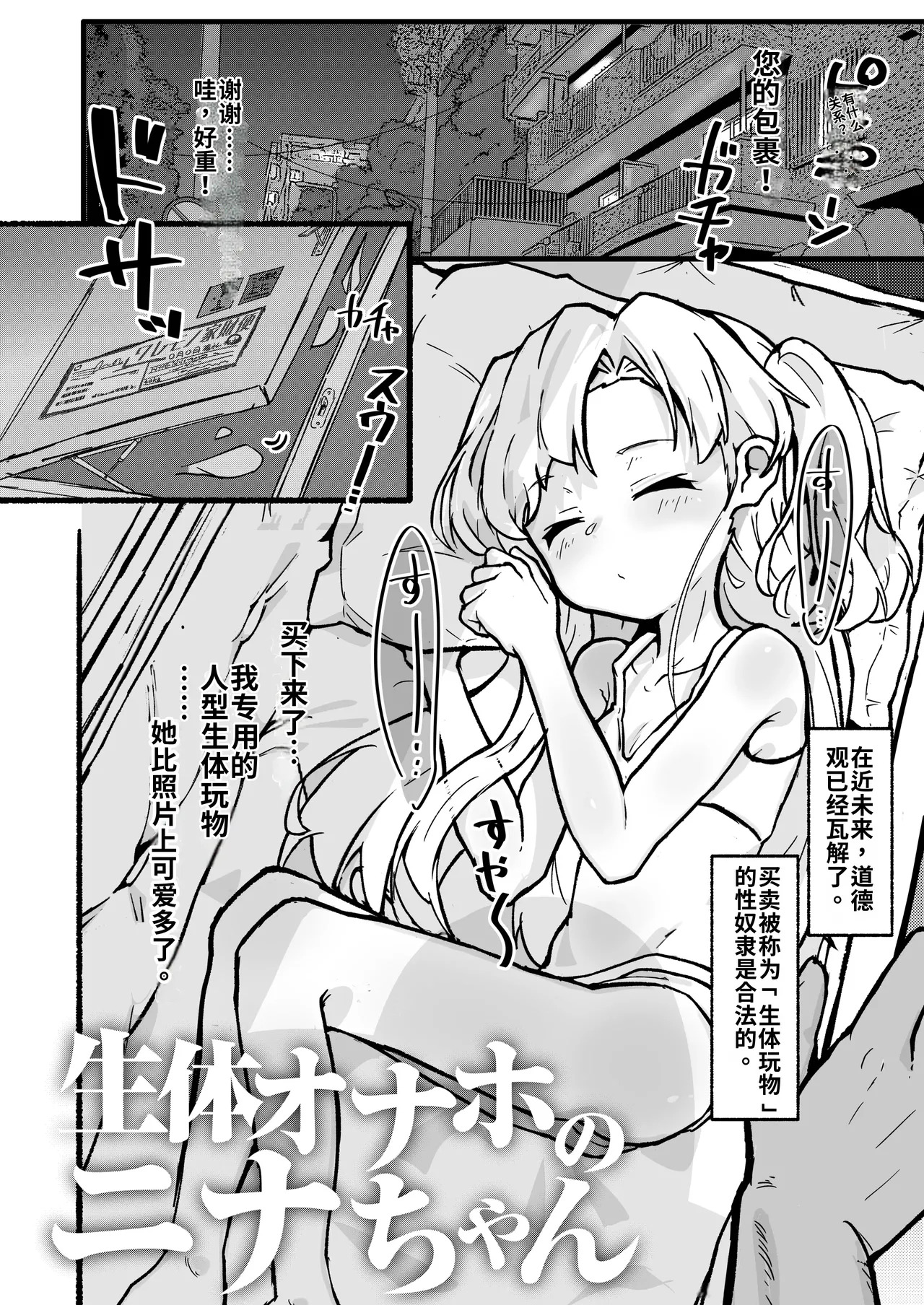 Seitai Onaho no Nina-chan ♡ page 2 full