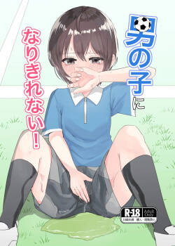 Otokonoko ni Narikirenai!