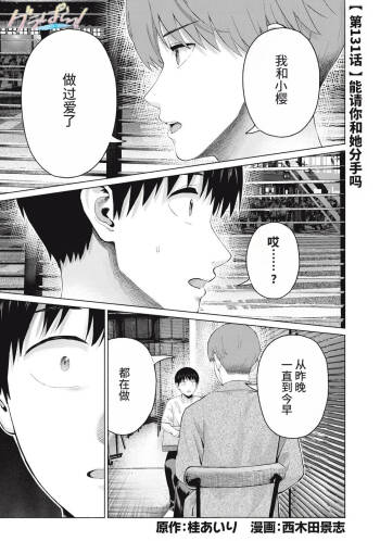 写真乐园！131-136话 cover