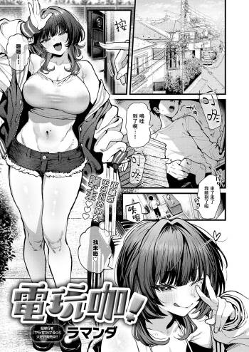 Gamers! | 電玩咖! cover