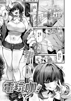 Gamers! | 電玩咖!