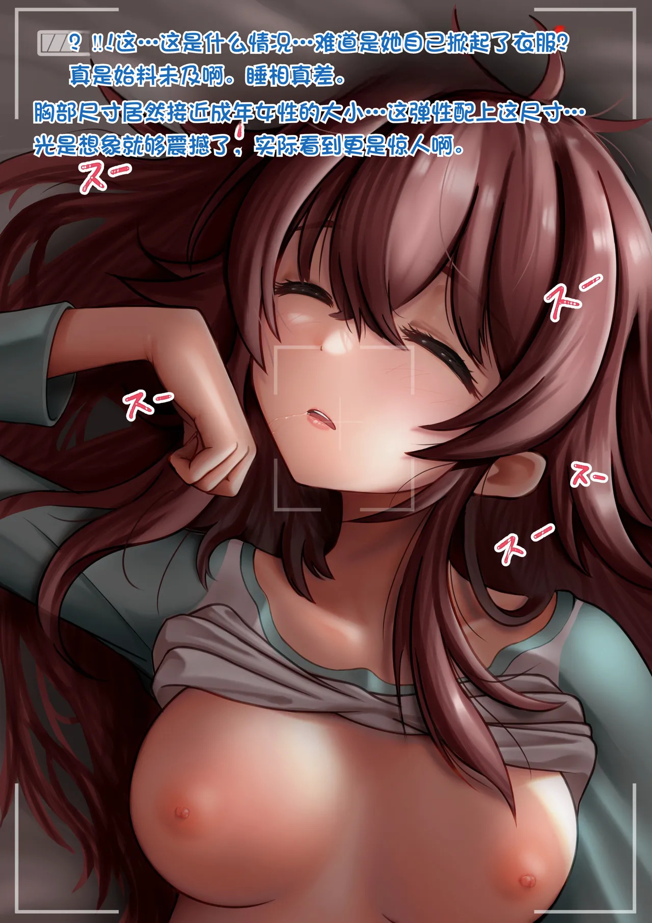 小宫果穂【中文翻译】 page 8 full