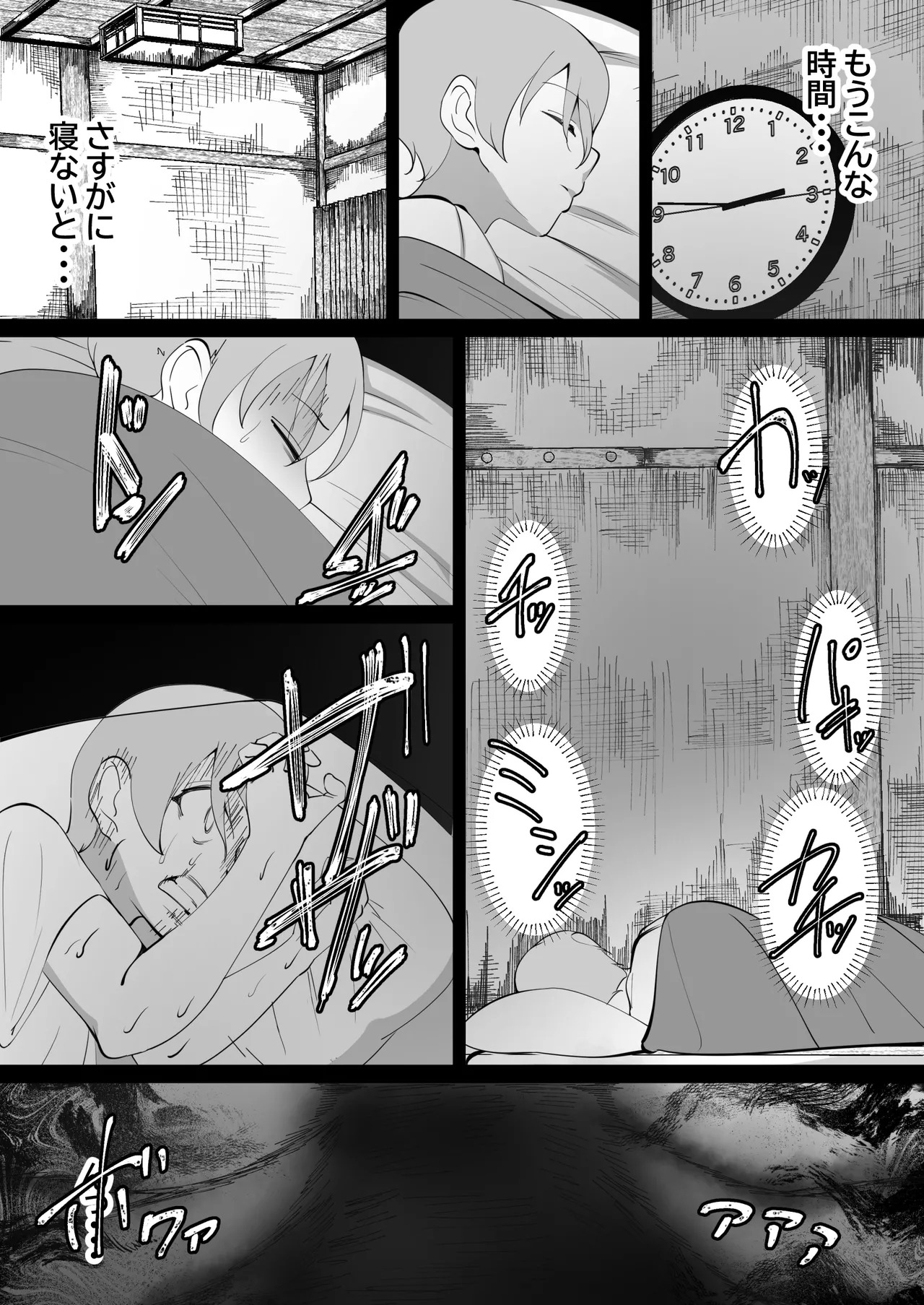 幽霊さんと僕〜汗だくベロチューセックス page 3 full