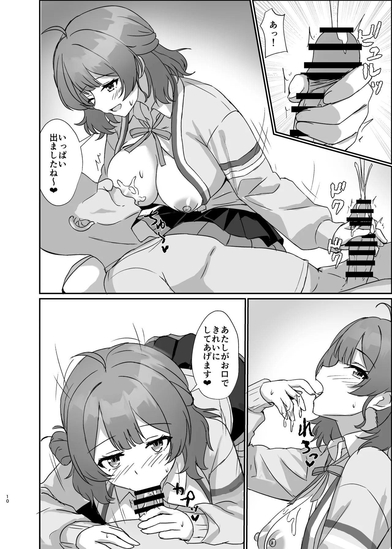 Joushikikaihen appli de tokubetsushidou! page 10 full