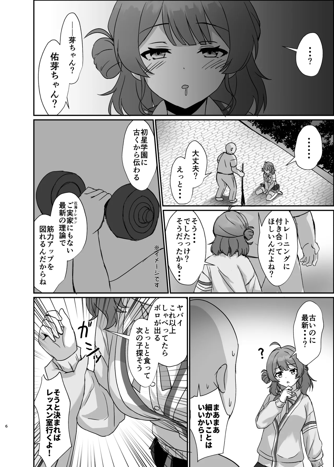 Joushikikaihen appli de tokubetsushidou! page 6 full