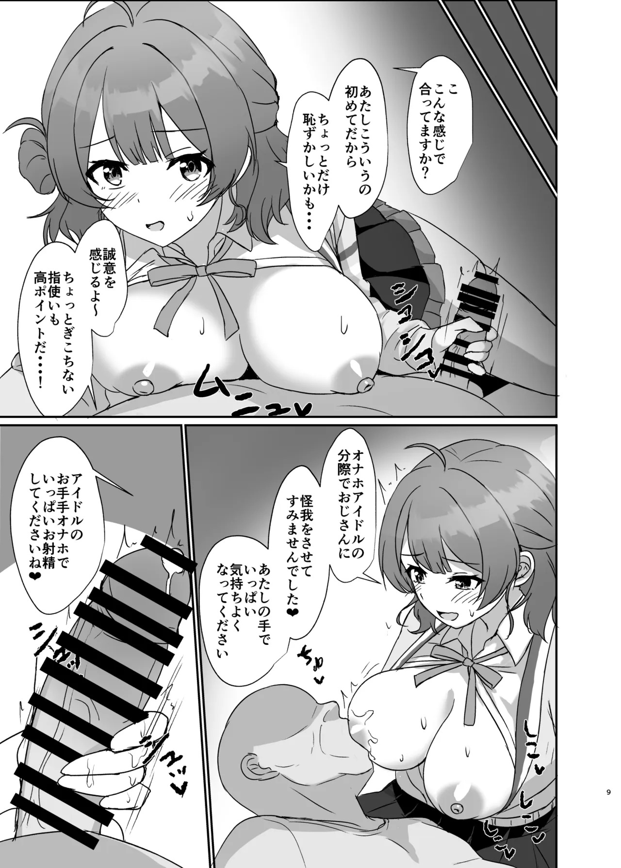 Joushikikaihen appli de tokubetsushidou! page 9 full