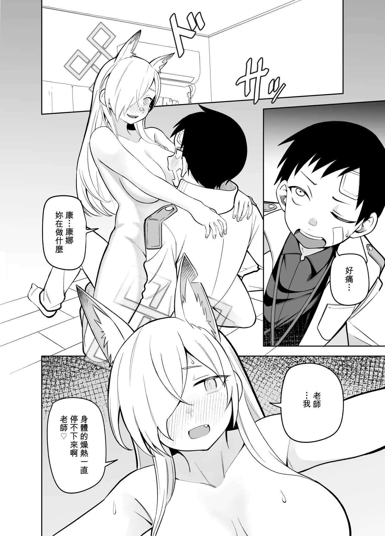 Kanna no Rakujitsu Ni page 7 full