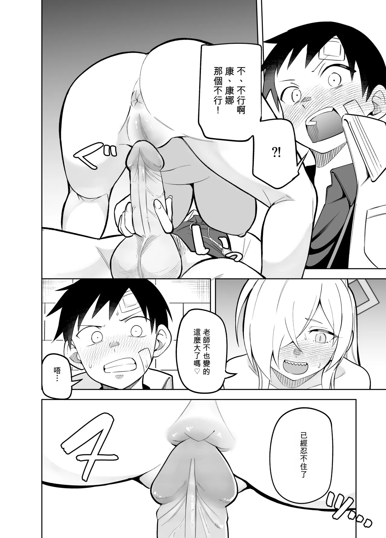 Kanna no Rakujitsu Ni page 9 full
